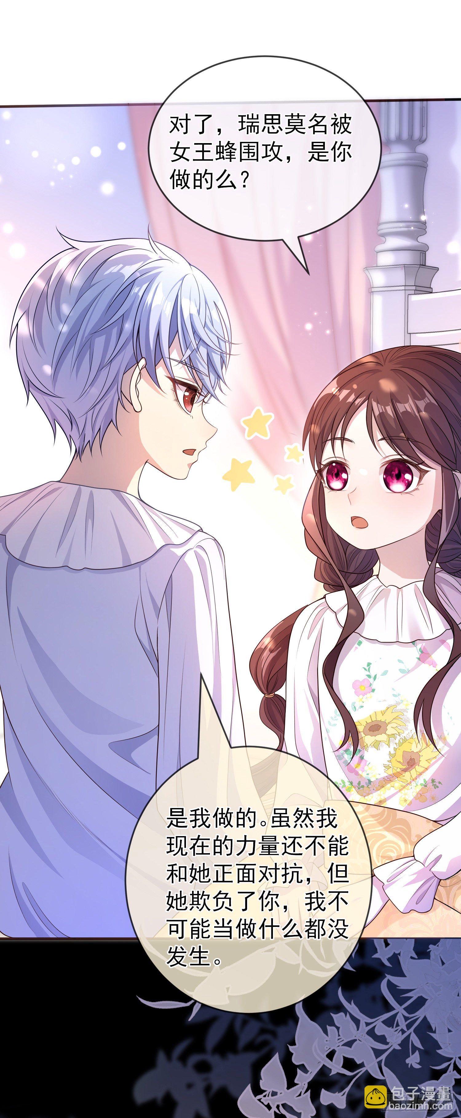 第19话我会很快长大-第23话