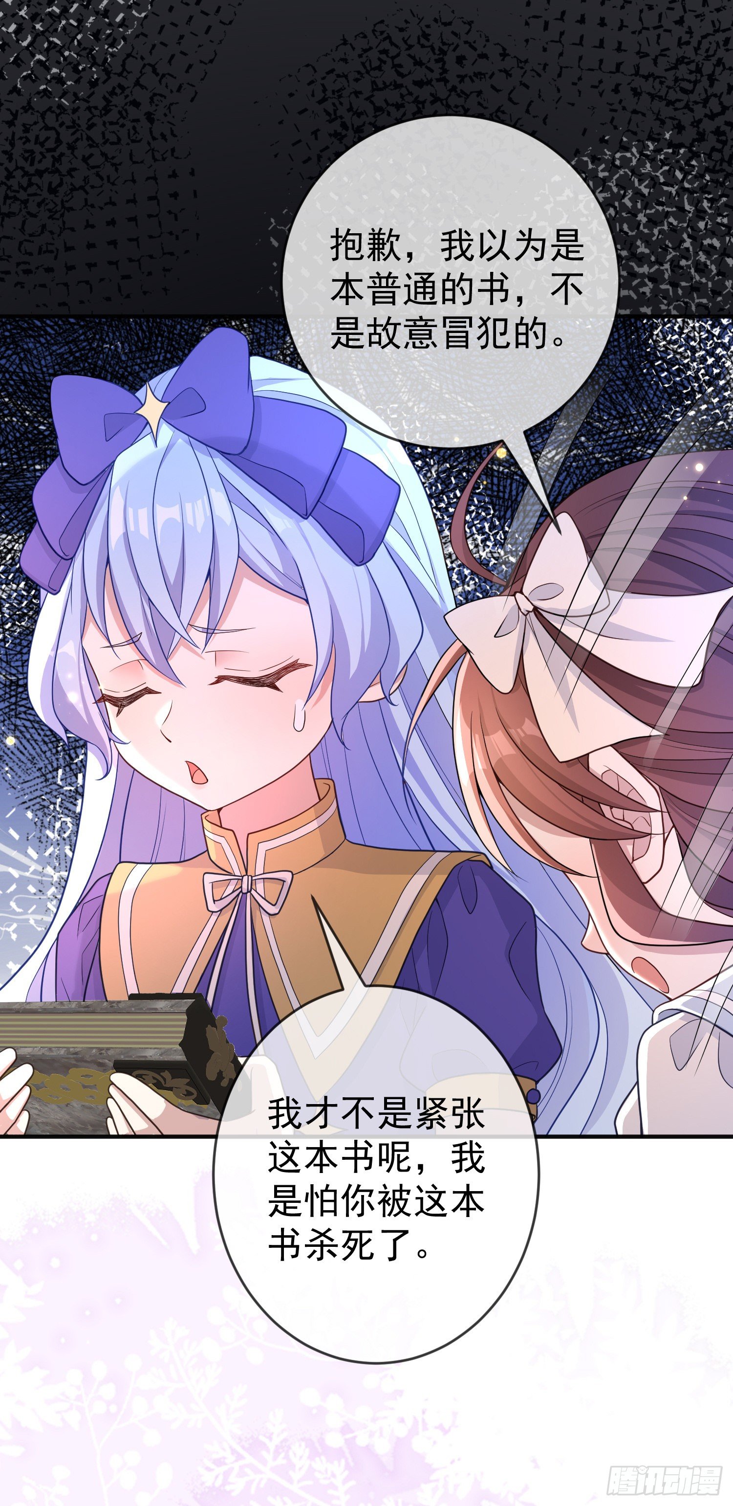 第21话奇怪的书-第25话