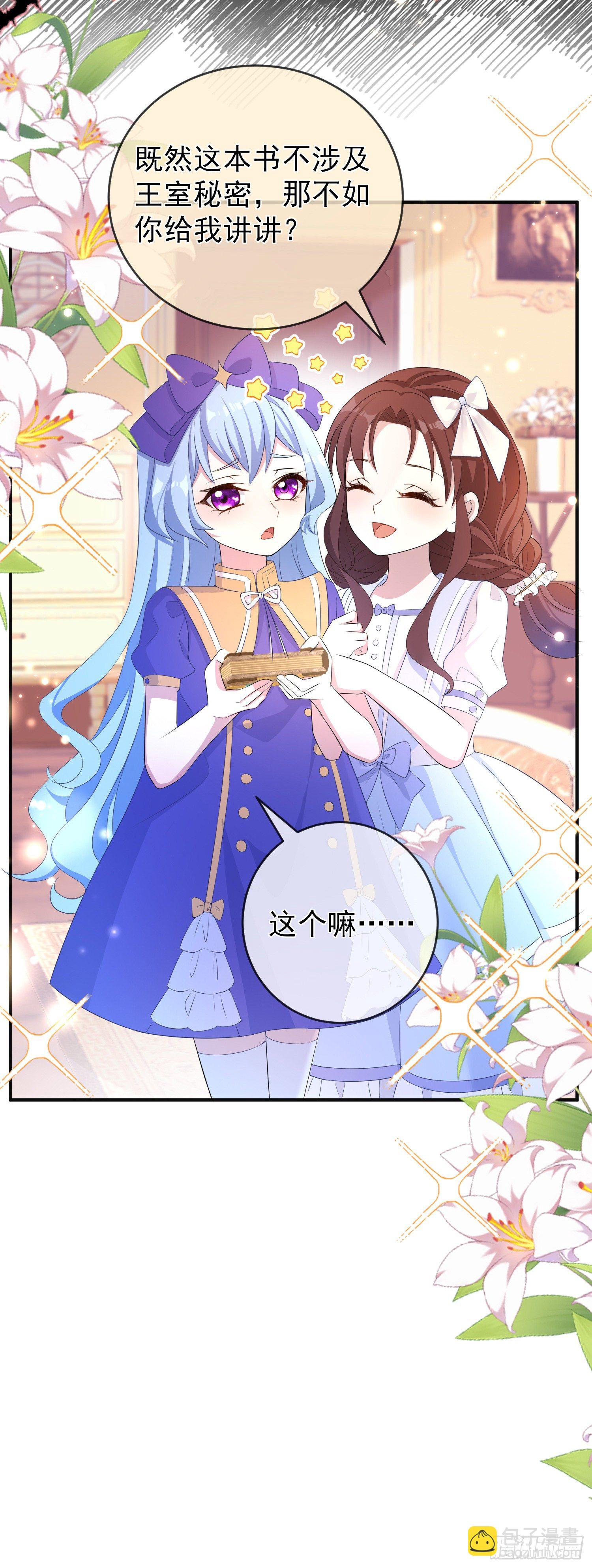 第21话奇怪的书-第25话