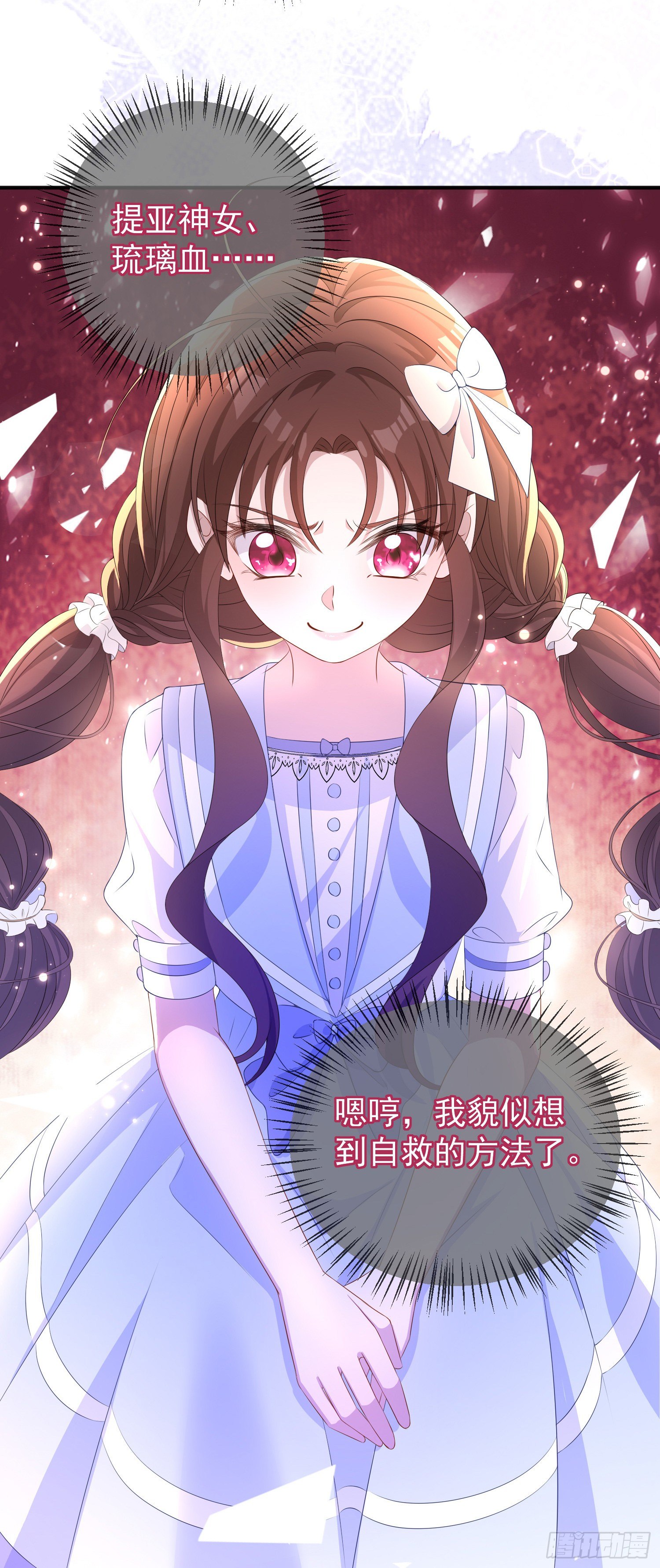 第21话奇怪的书-第25话