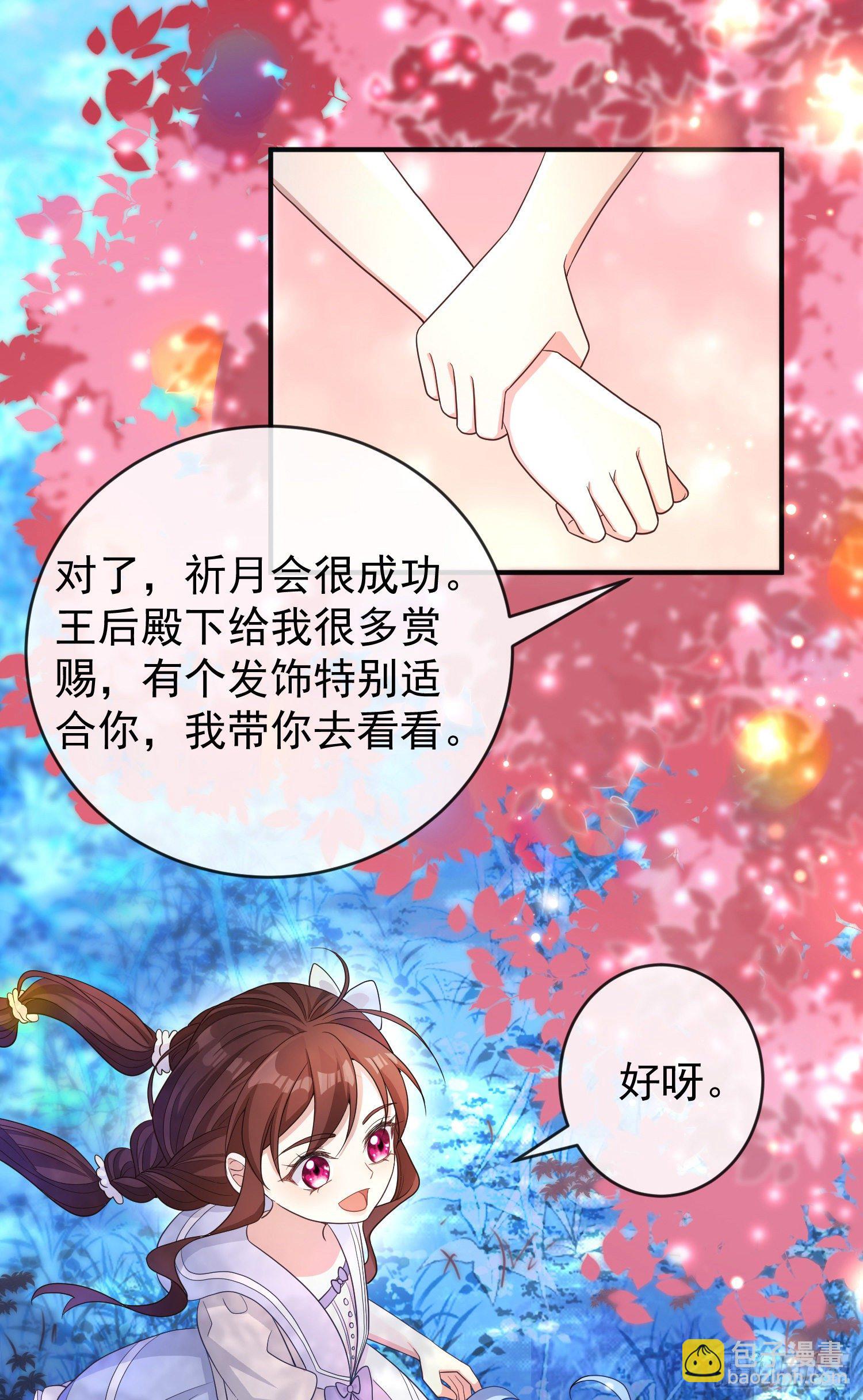 第21话奇怪的书-第25话