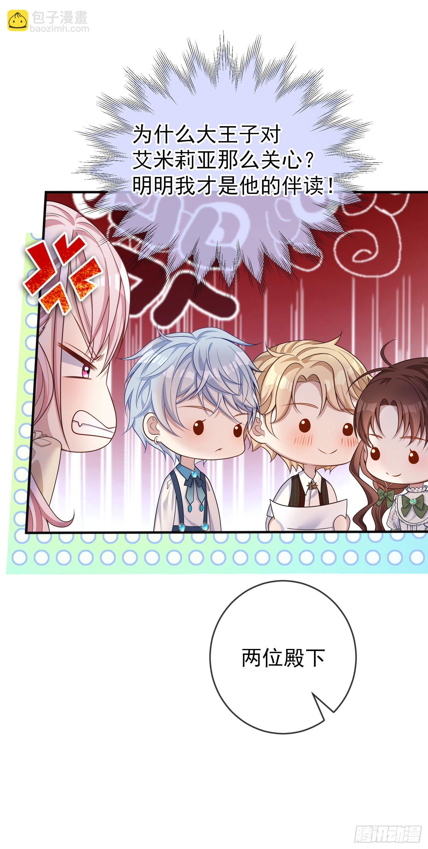 第25话艾米利亚受伤了-第29话