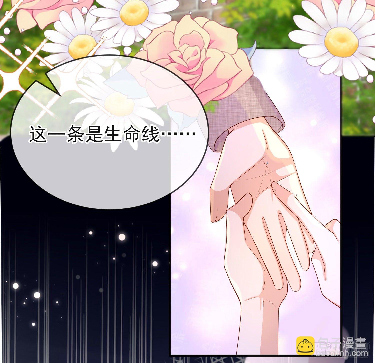 第29话他吃醋了-第33话