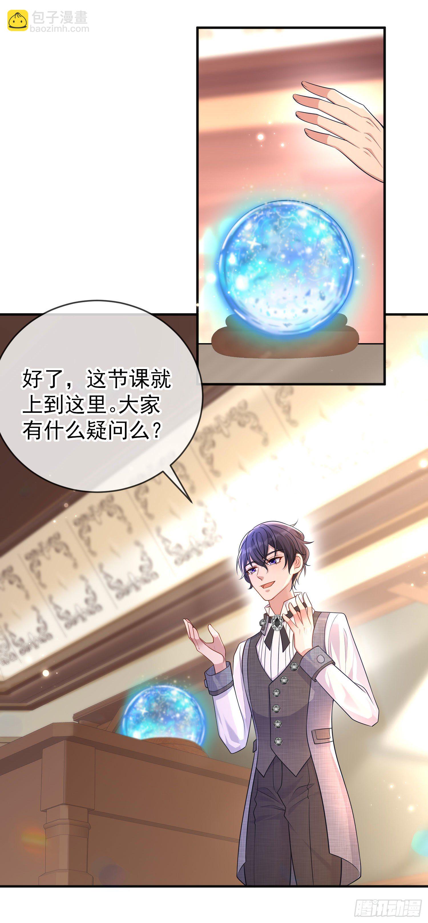 第29话他吃醋了-第33话