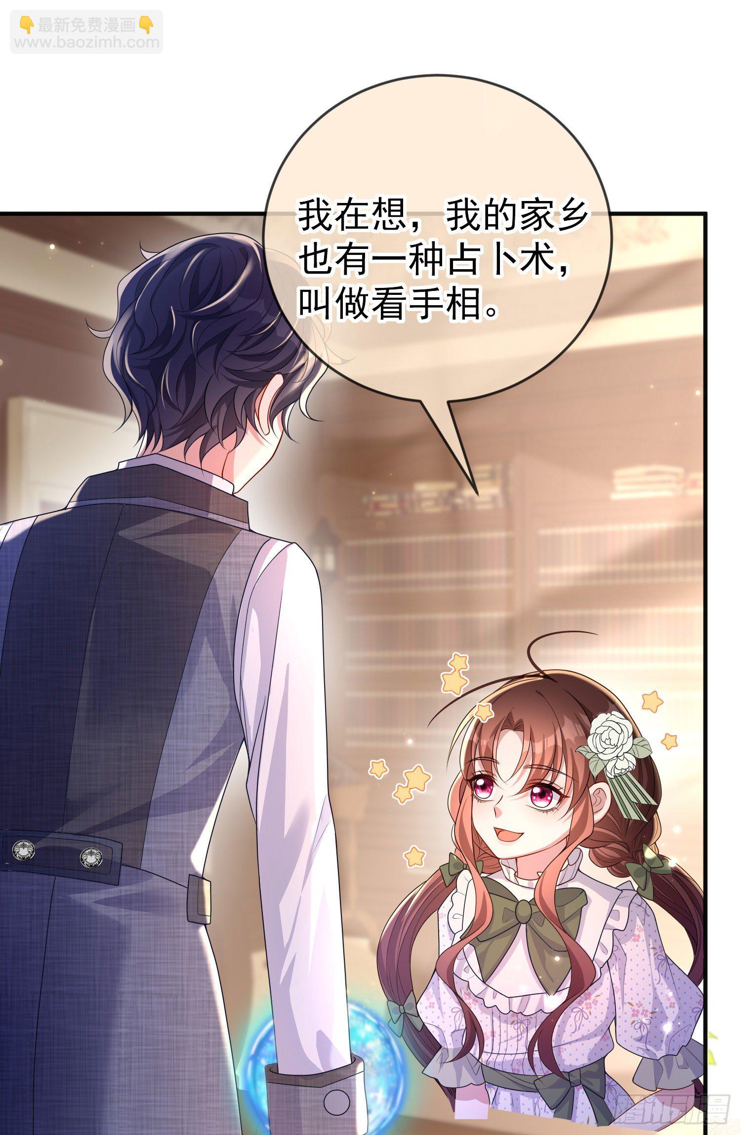 第29话他吃醋了-第33话