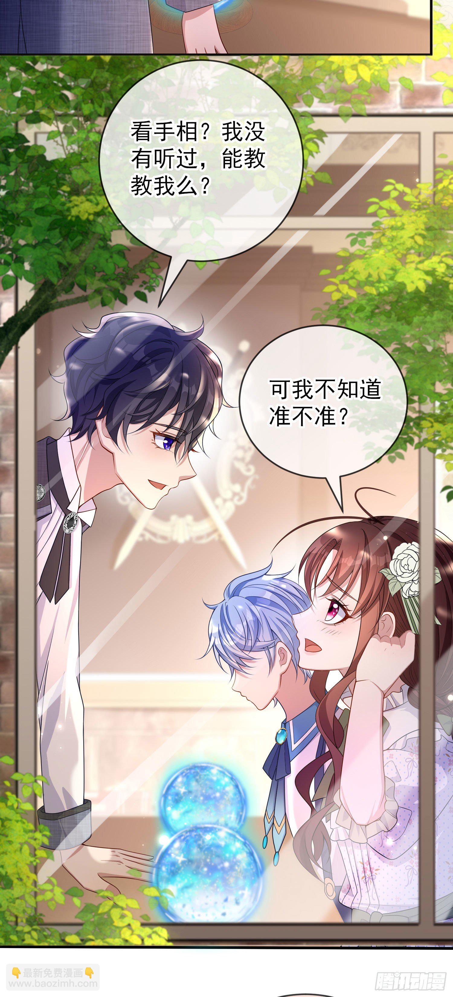 第29话他吃醋了-第33话