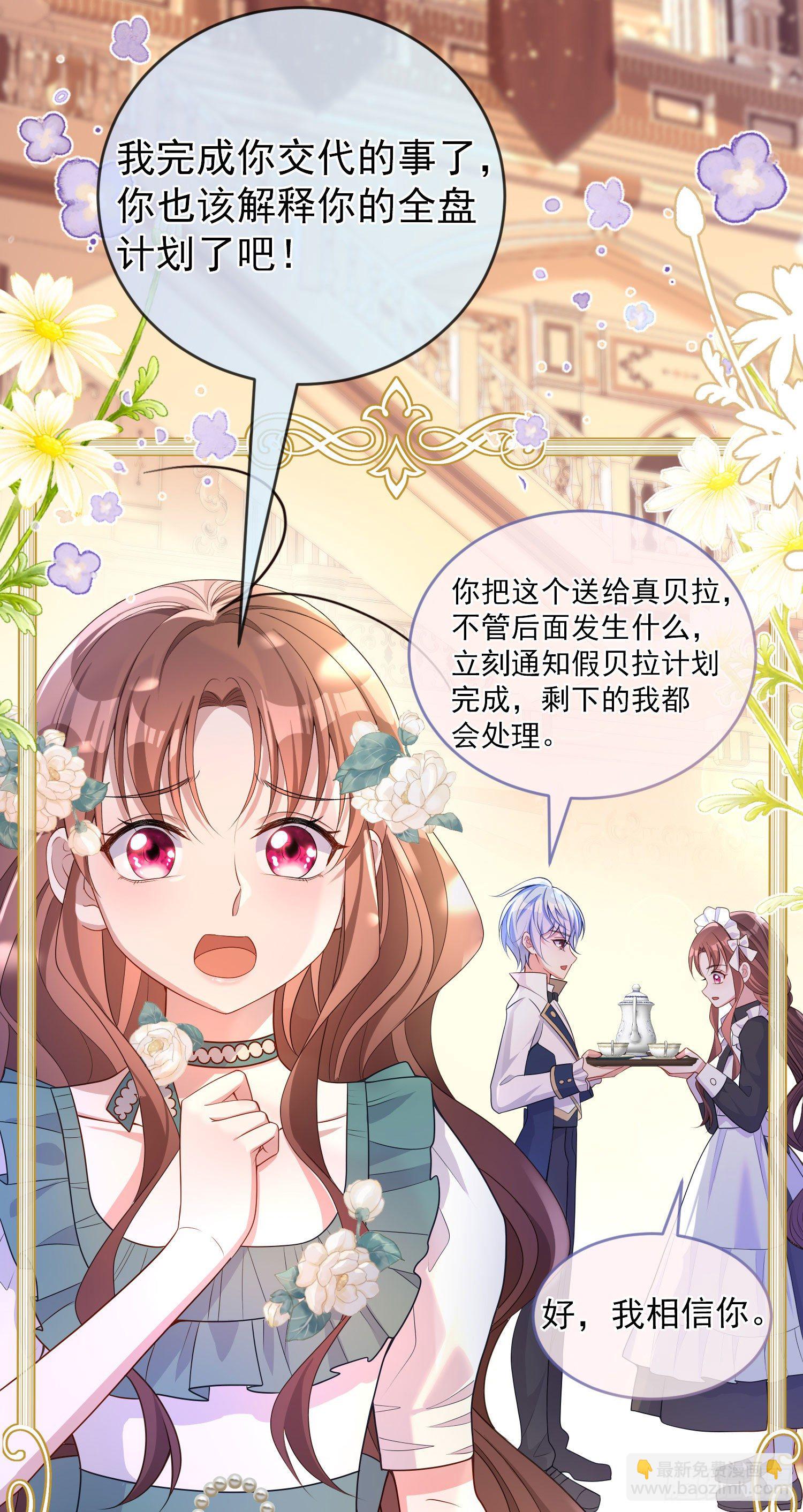 第31话他开始黑化了？-第35话