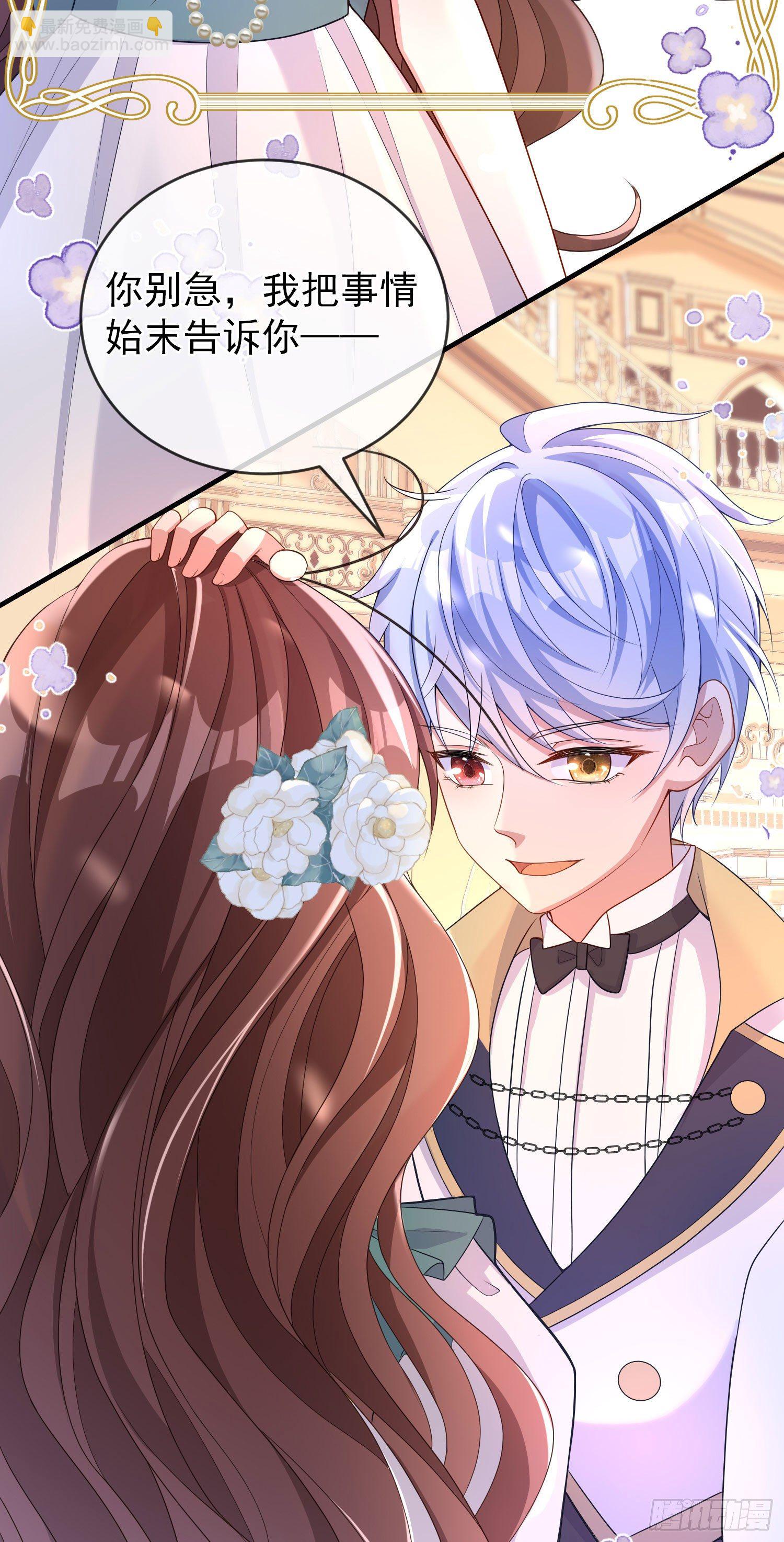 第31话他开始黑化了？-第35话