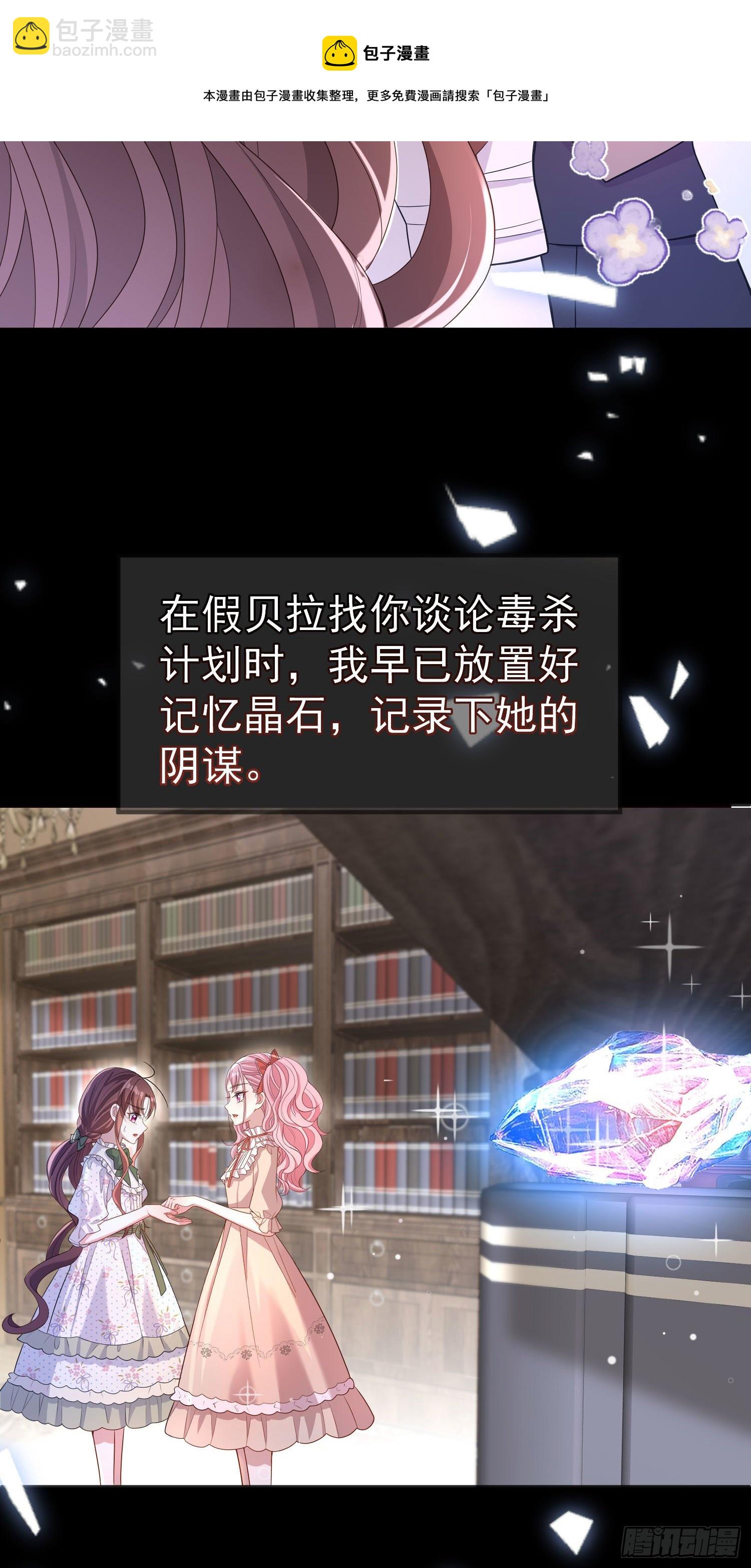 第31话他开始黑化了？-第35话