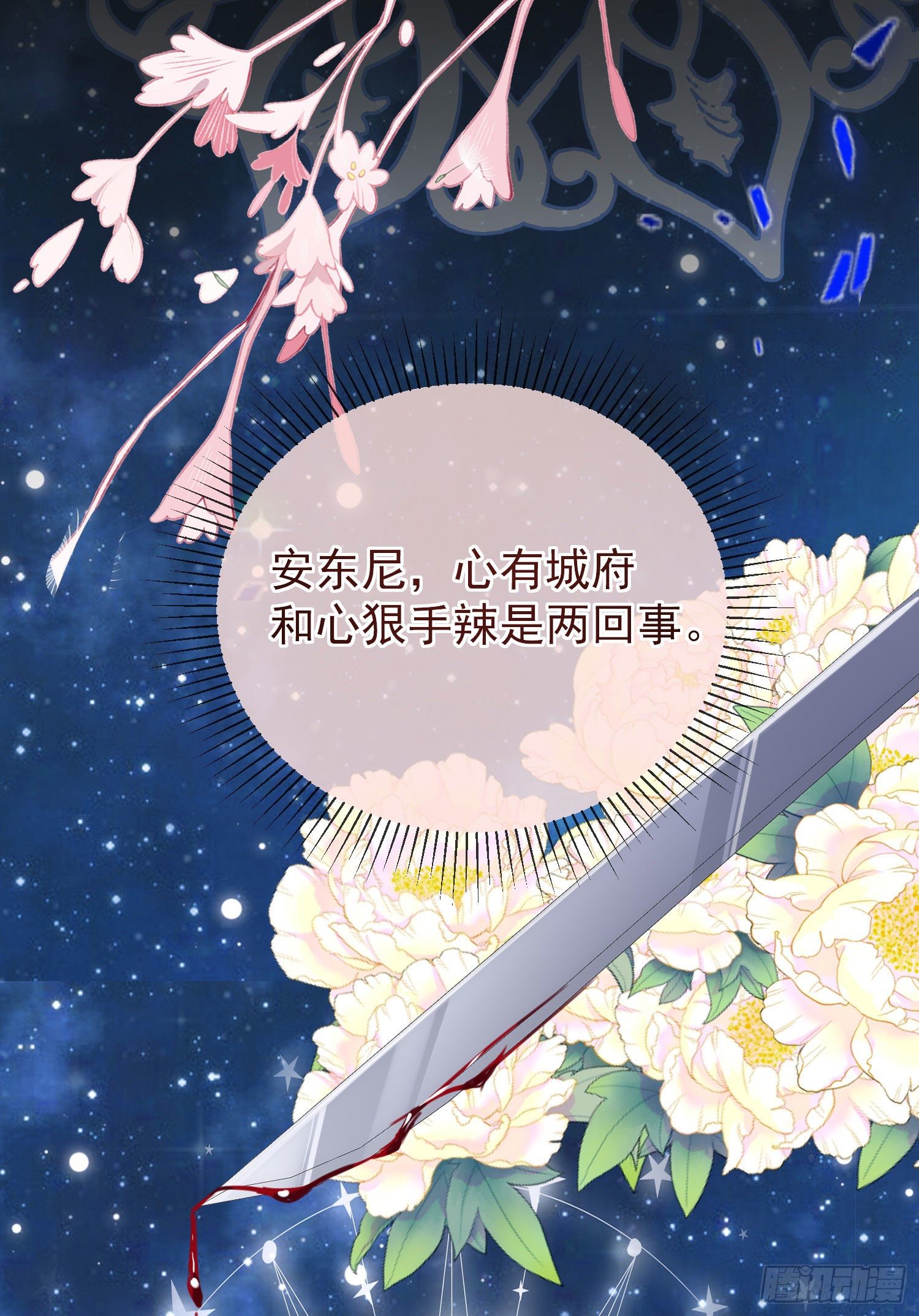 第31话他开始黑化了？-第35话