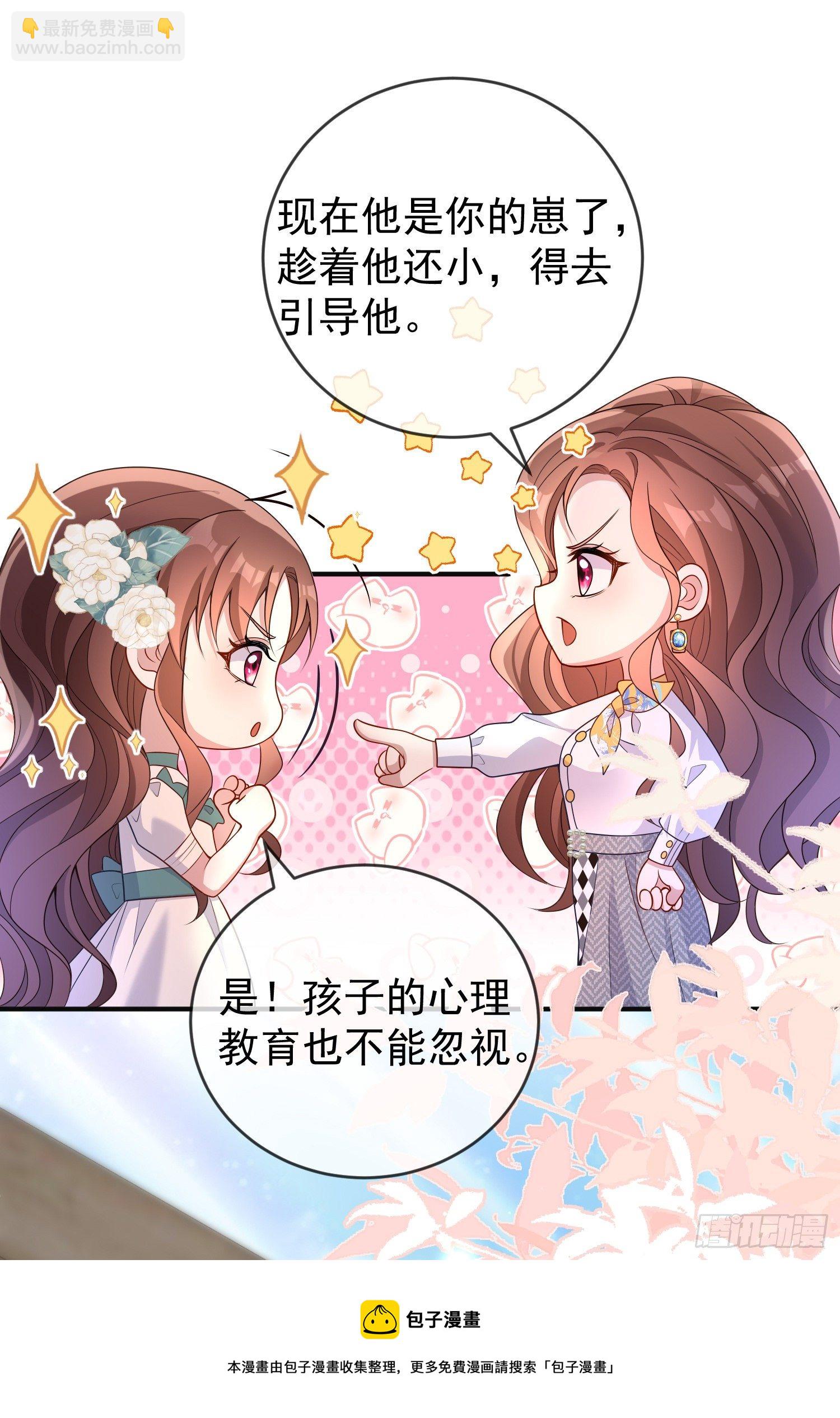 第31话他开始黑化了？-第35话