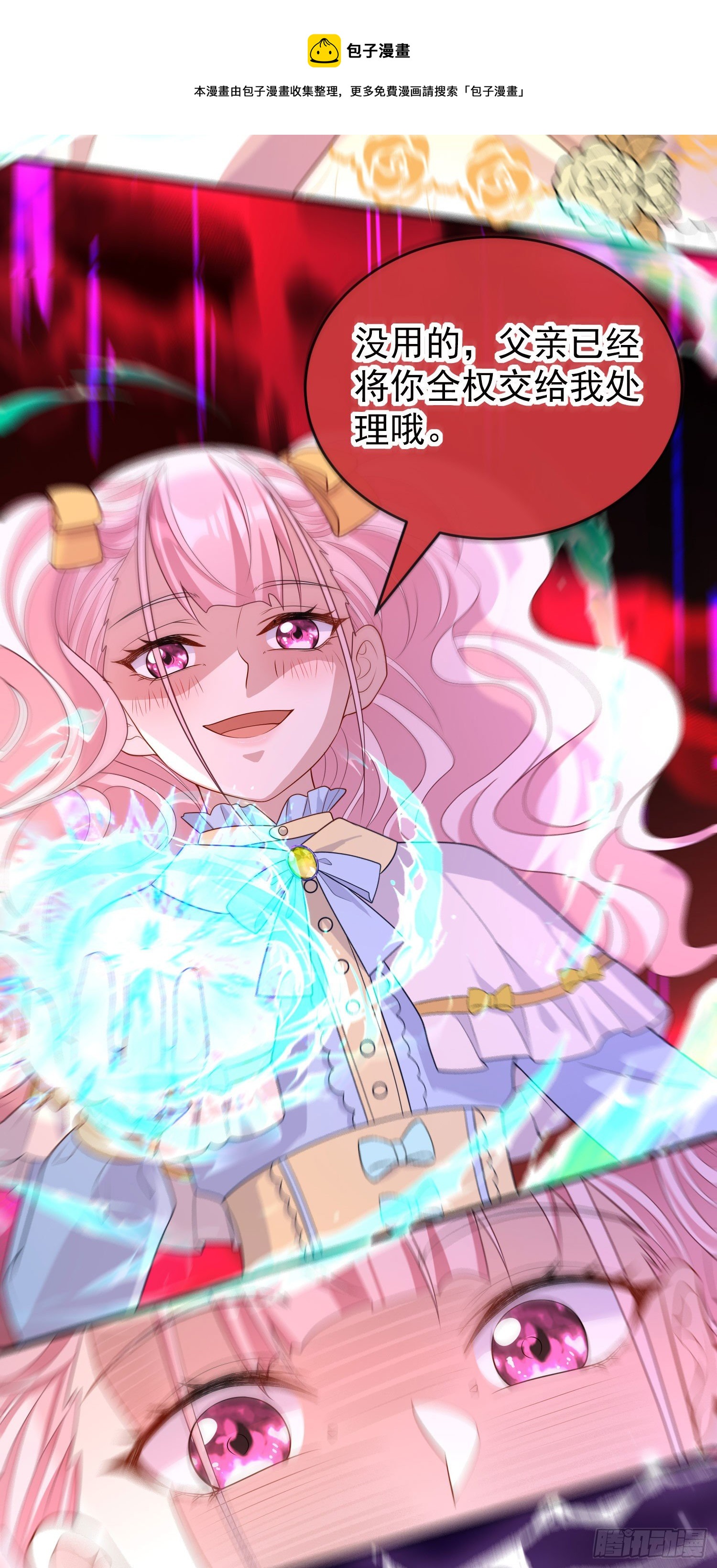 第31话他开始黑化了？-第35话