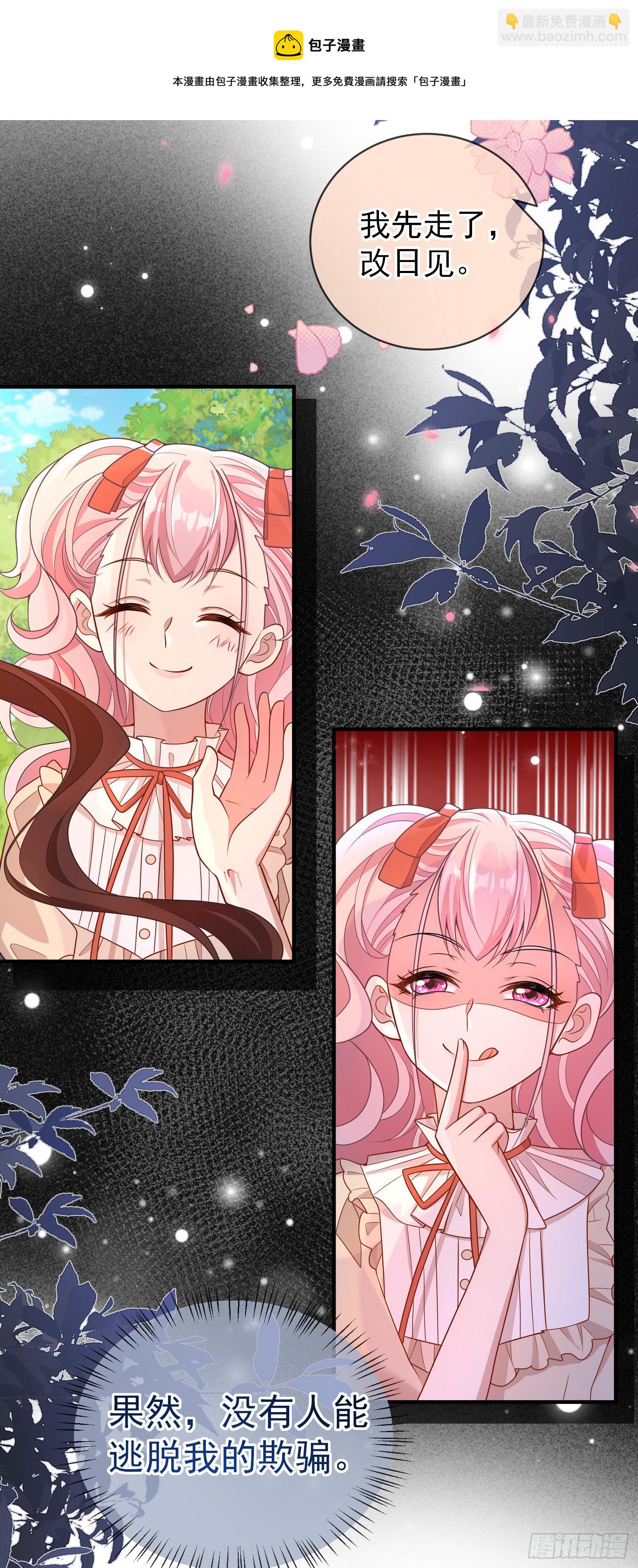 第33话出宫-第37话