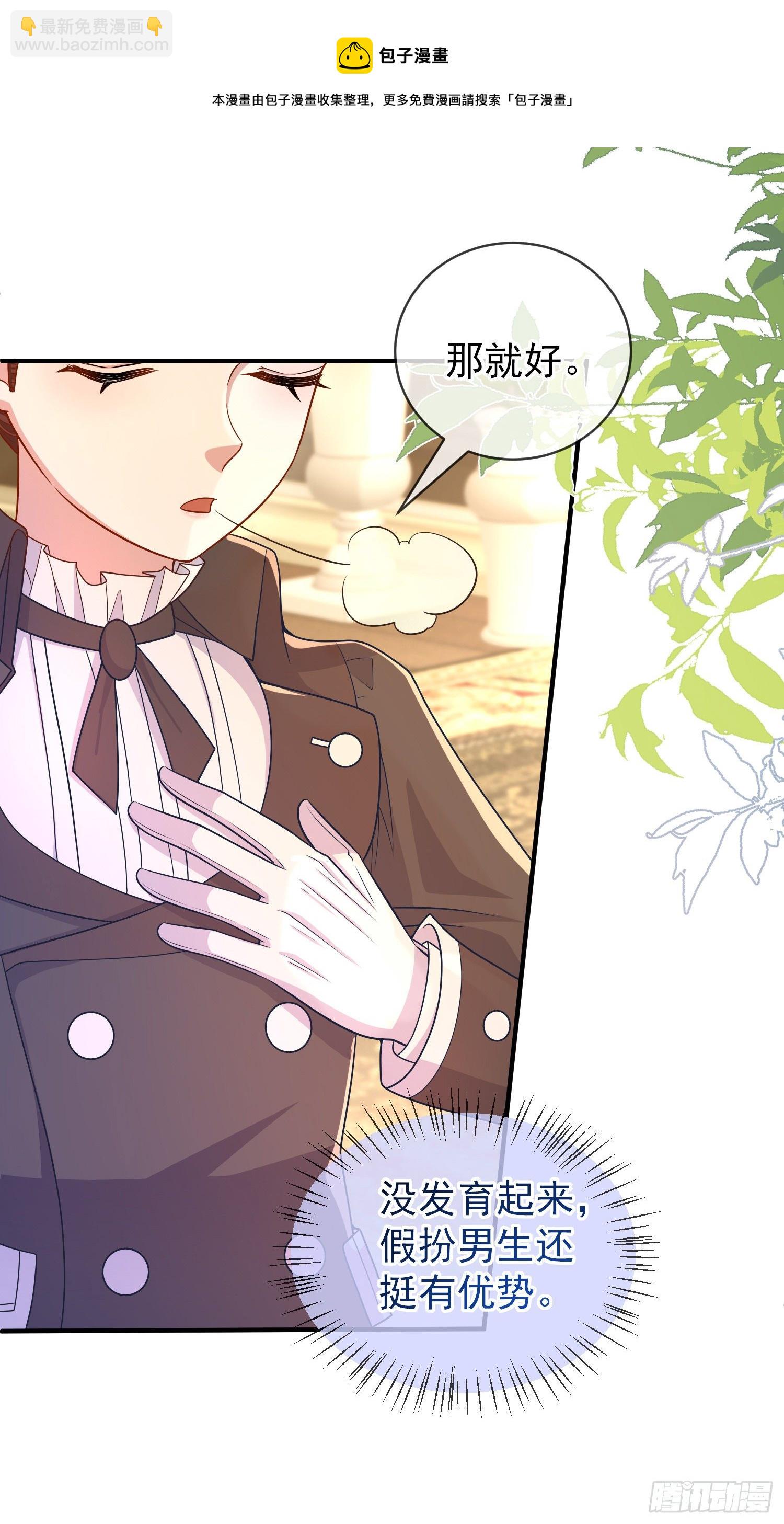 第33话出宫-第37话