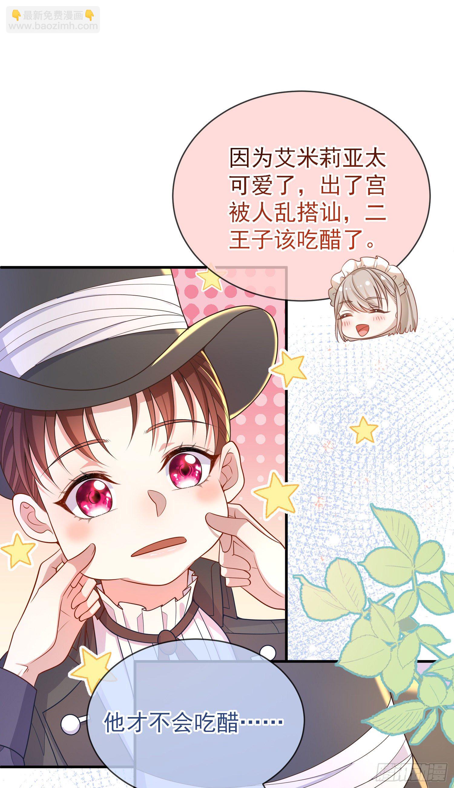 第33话出宫-第37话