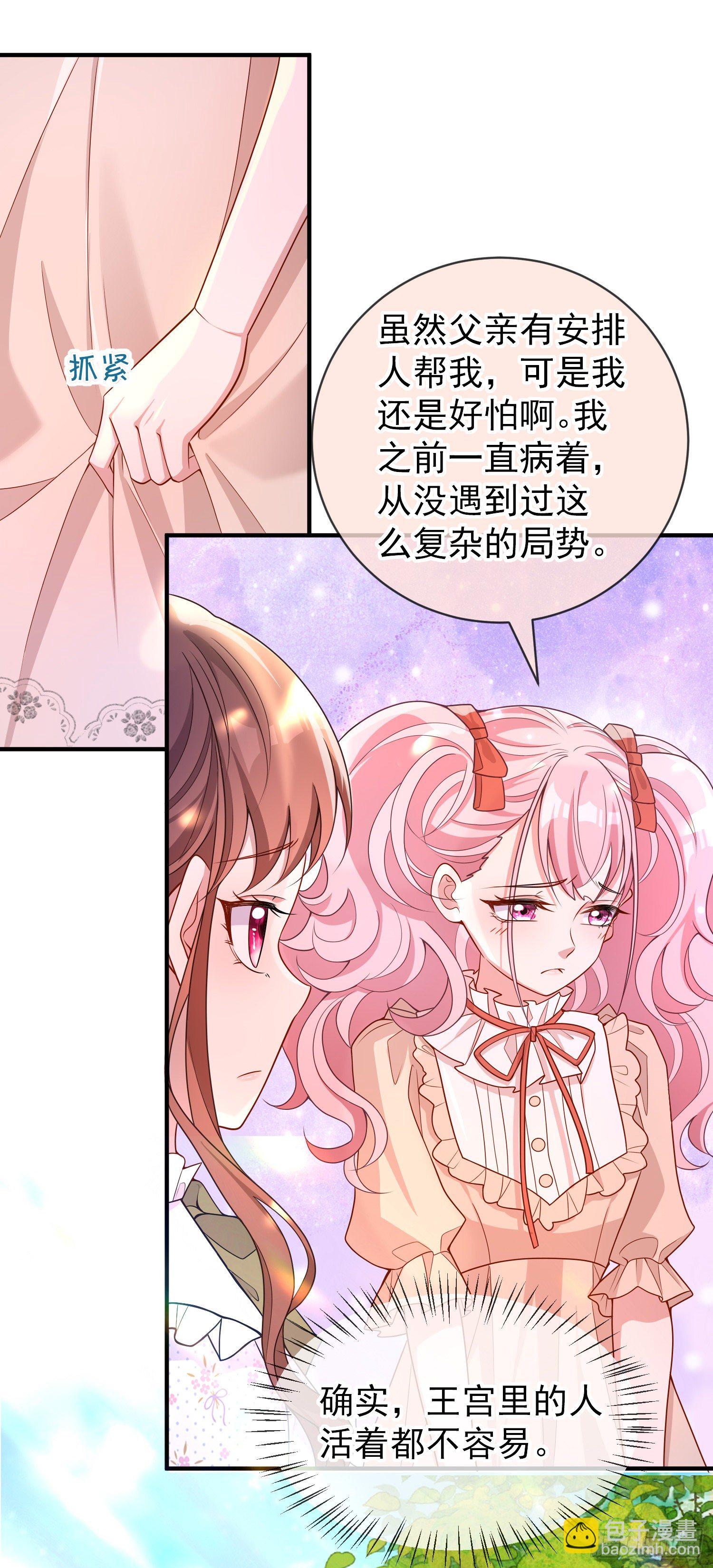 第33话出宫-第37话