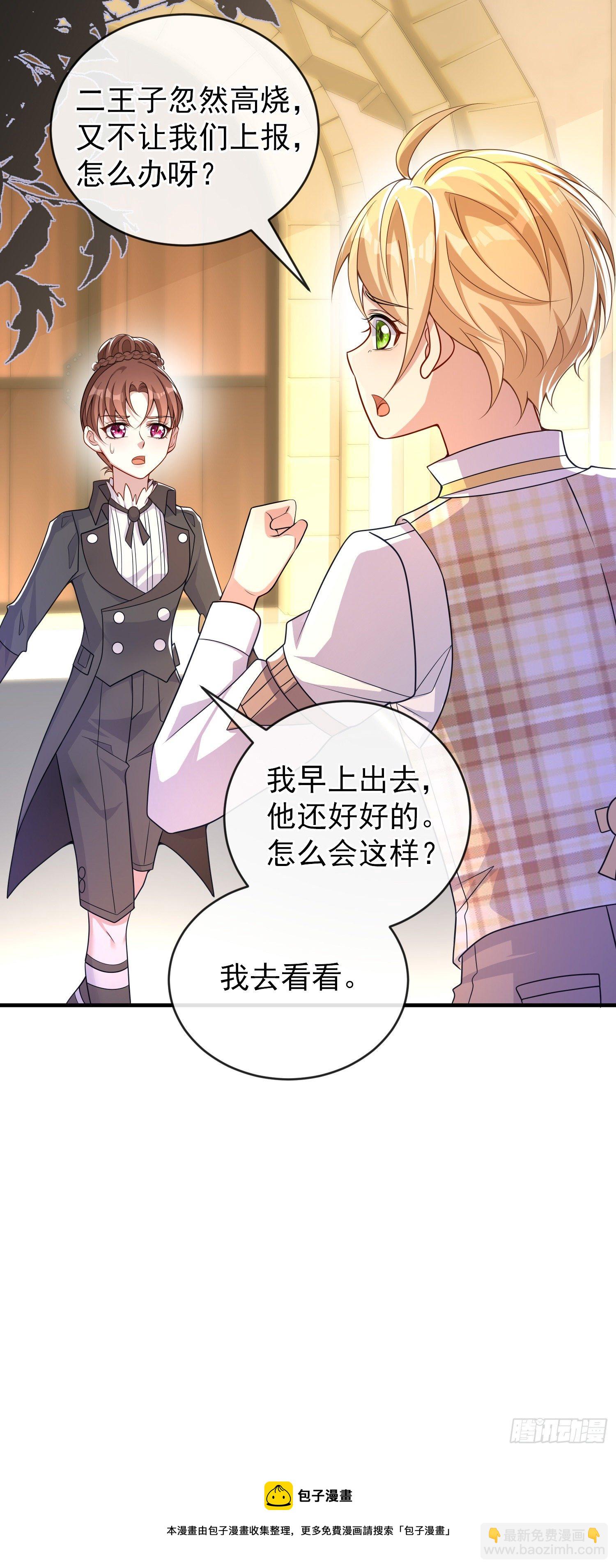 第35话德里克相助-第39话