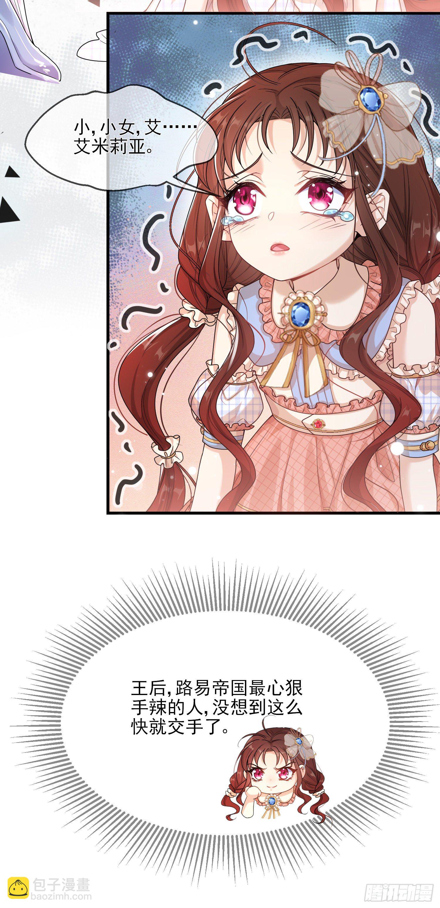 第3话一起睡觉觉(1/2)-第5话