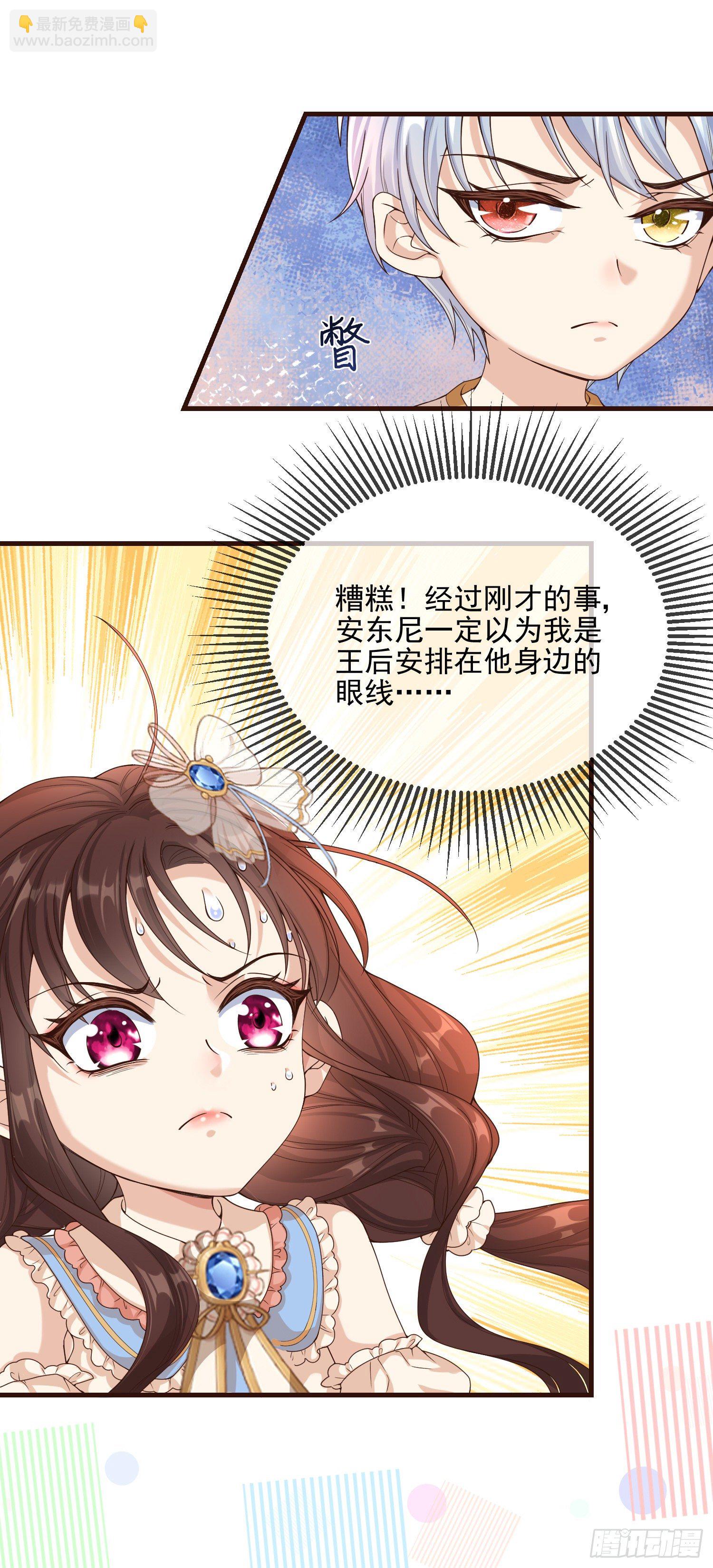 第3话一起睡觉觉(1/2)-第5话