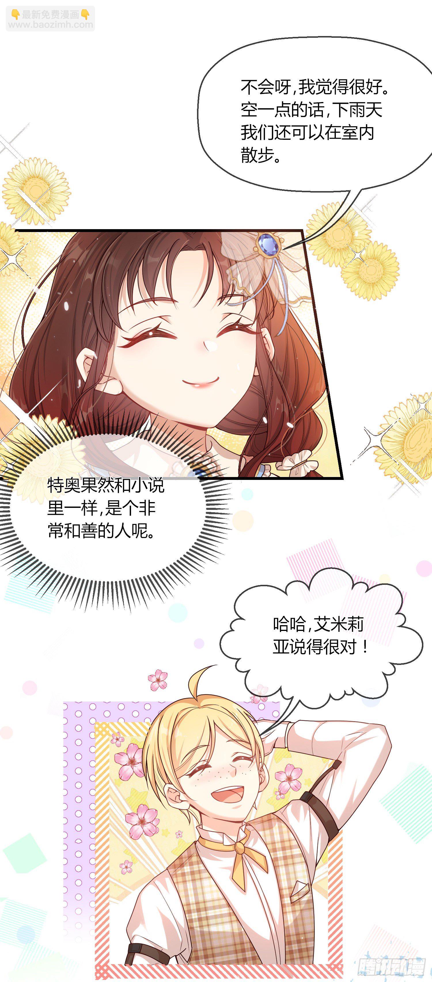 第3话一起睡觉觉(1/2)-第5话