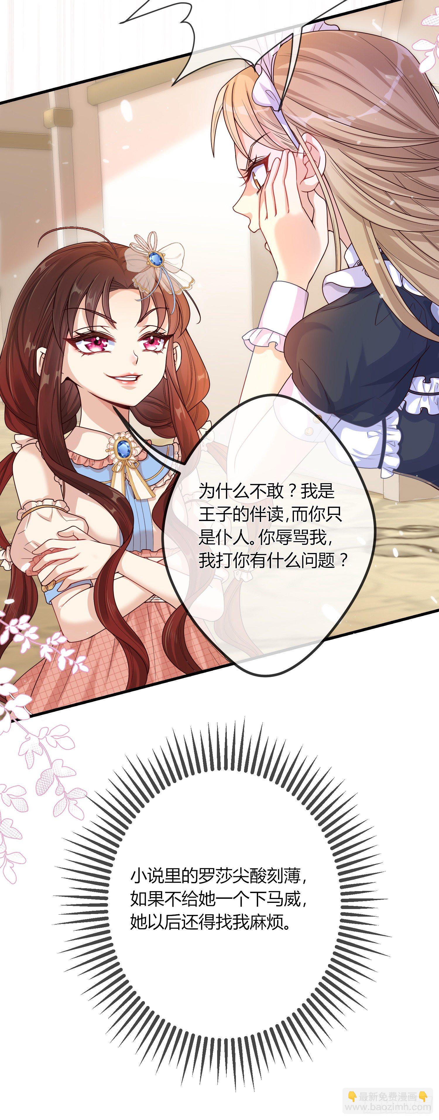 第3话一起睡觉觉(1/2)-第5话