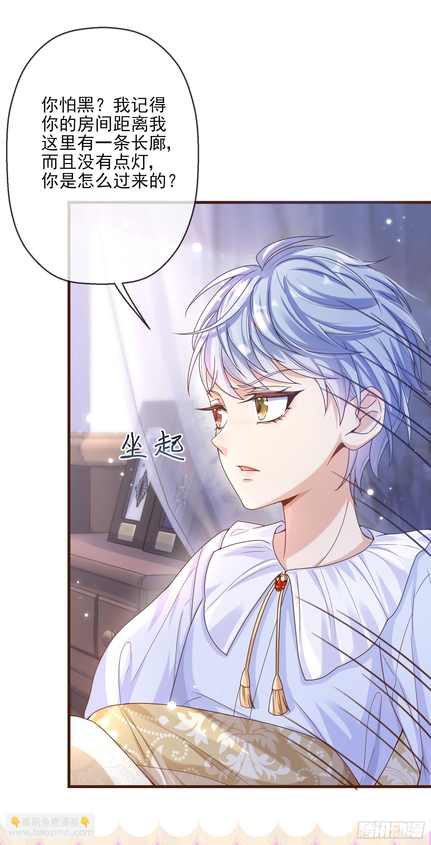 第3话一起睡觉觉(1/2)-第5话