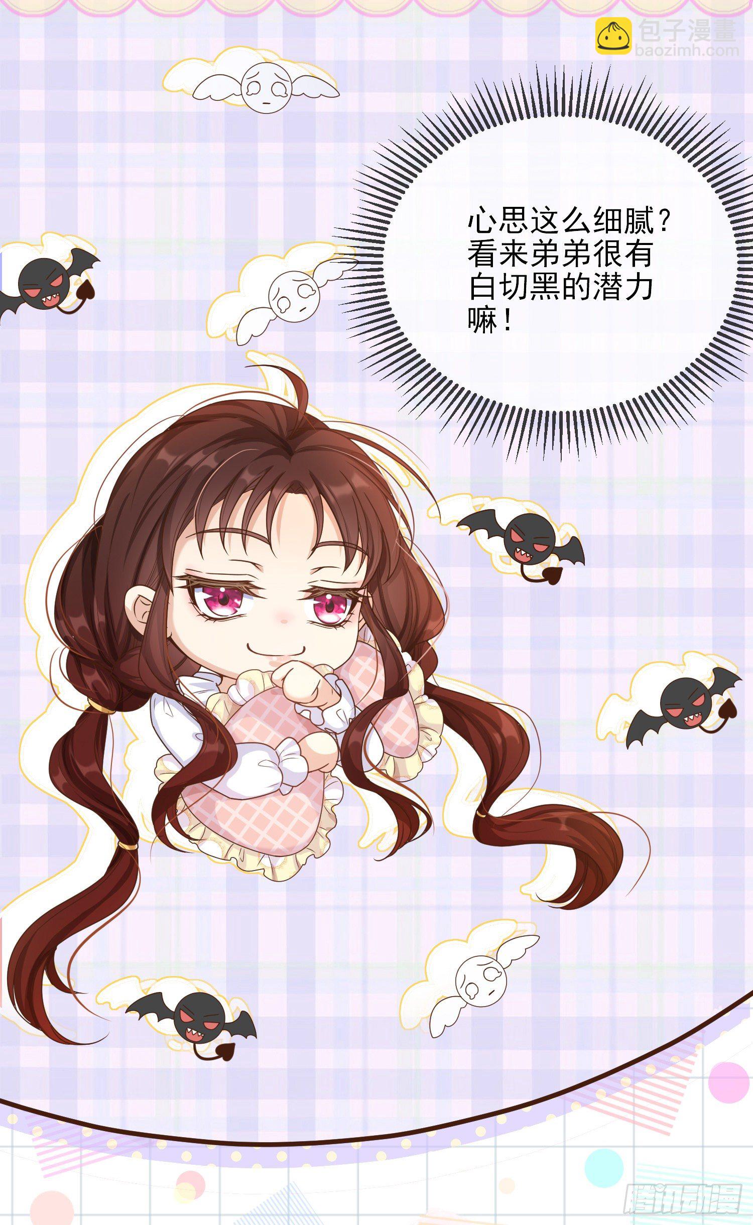 第3话一起睡觉觉(1/2)-第5话