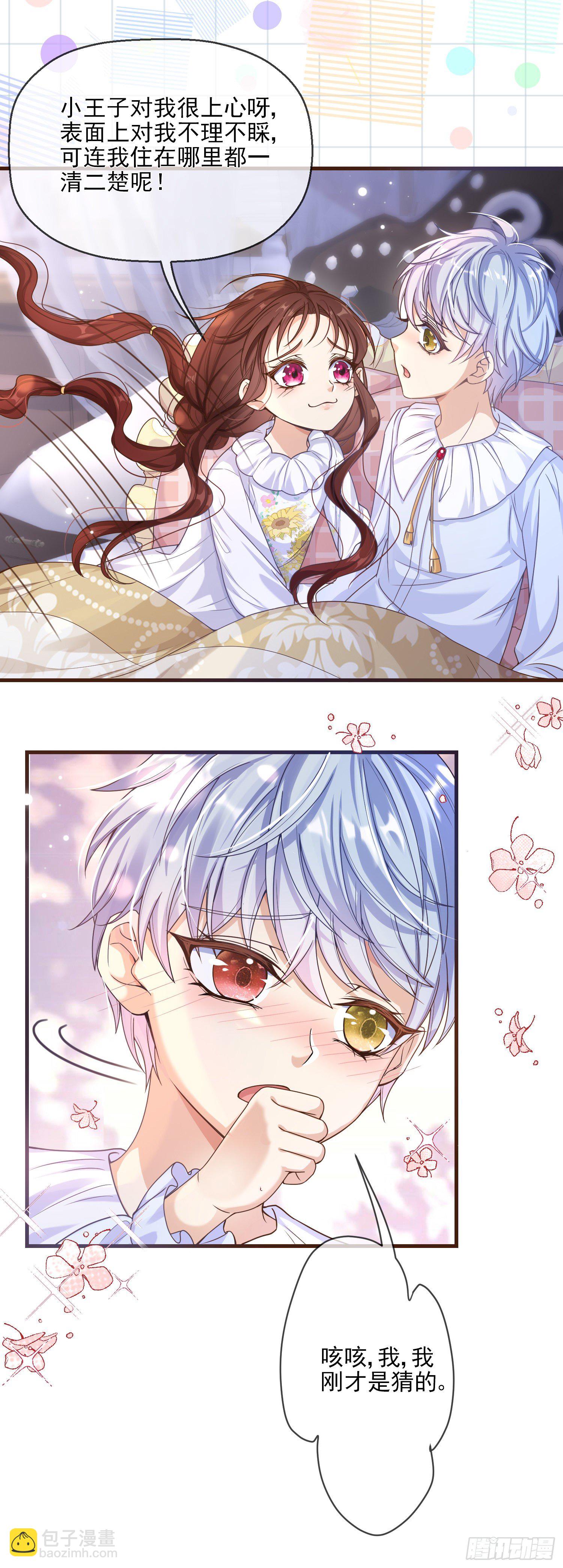 第3话一起睡觉觉(1/2)-第5话