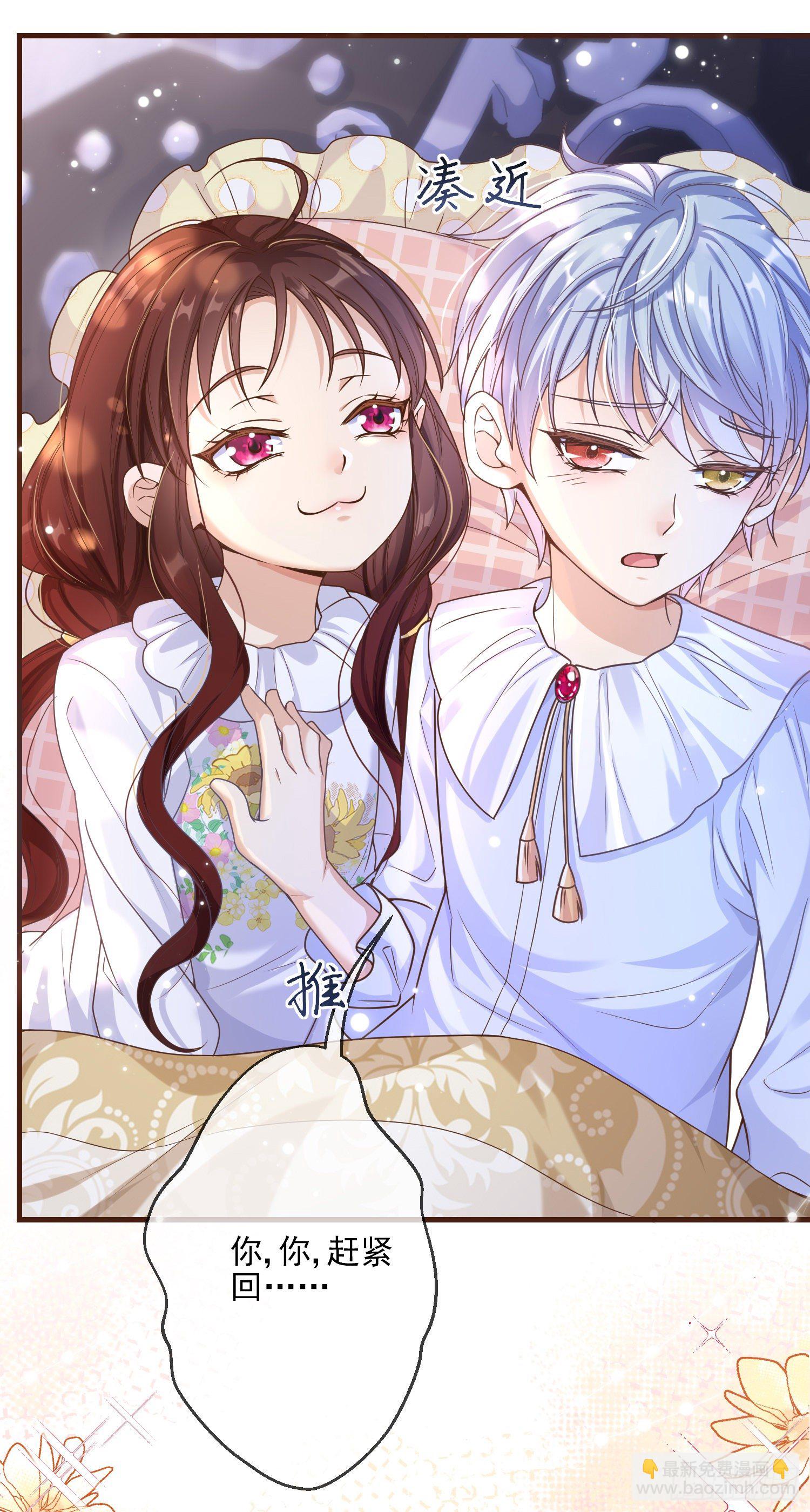 第3话一起睡觉觉(1/2)-第5话