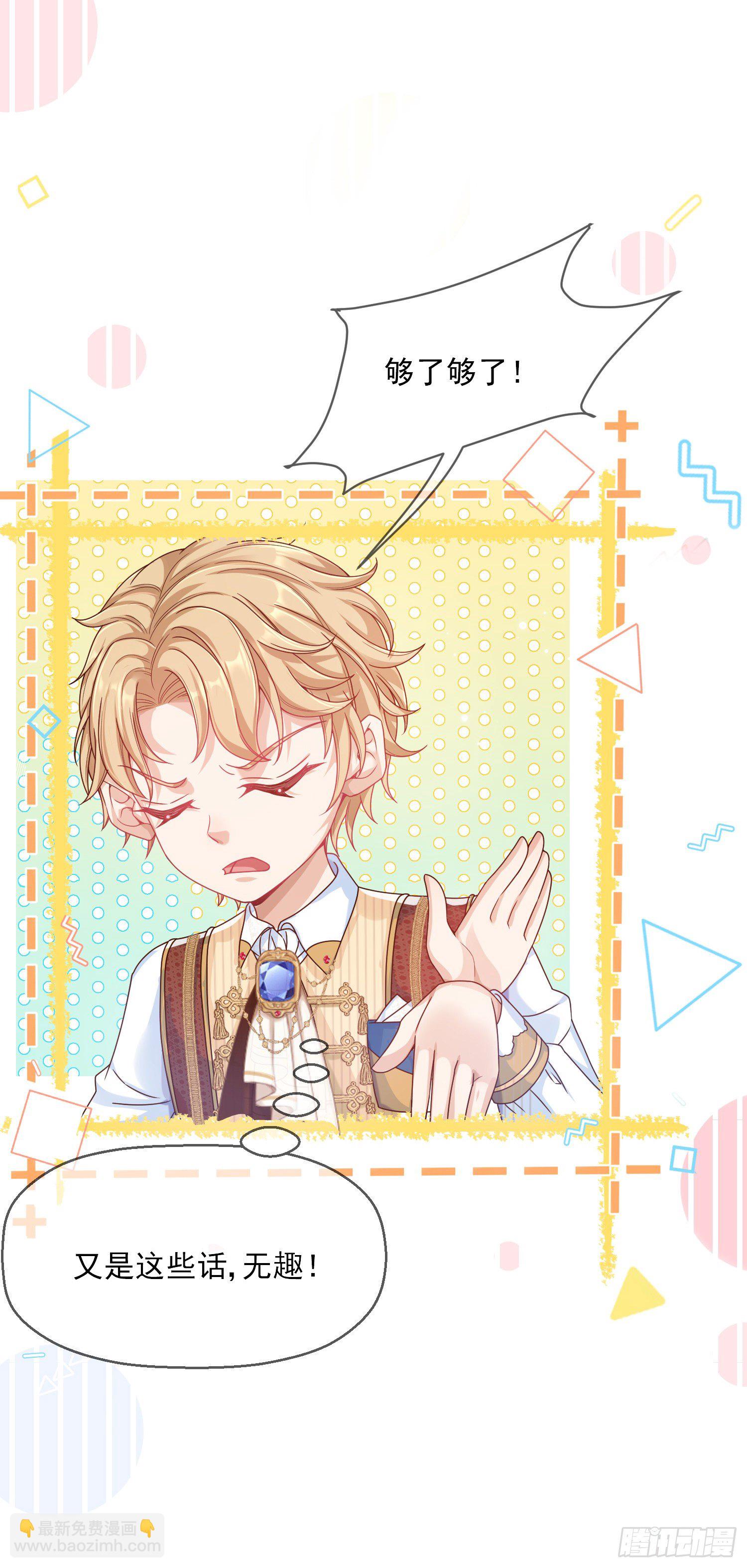 第3话一起睡觉觉(1/2)-第5话