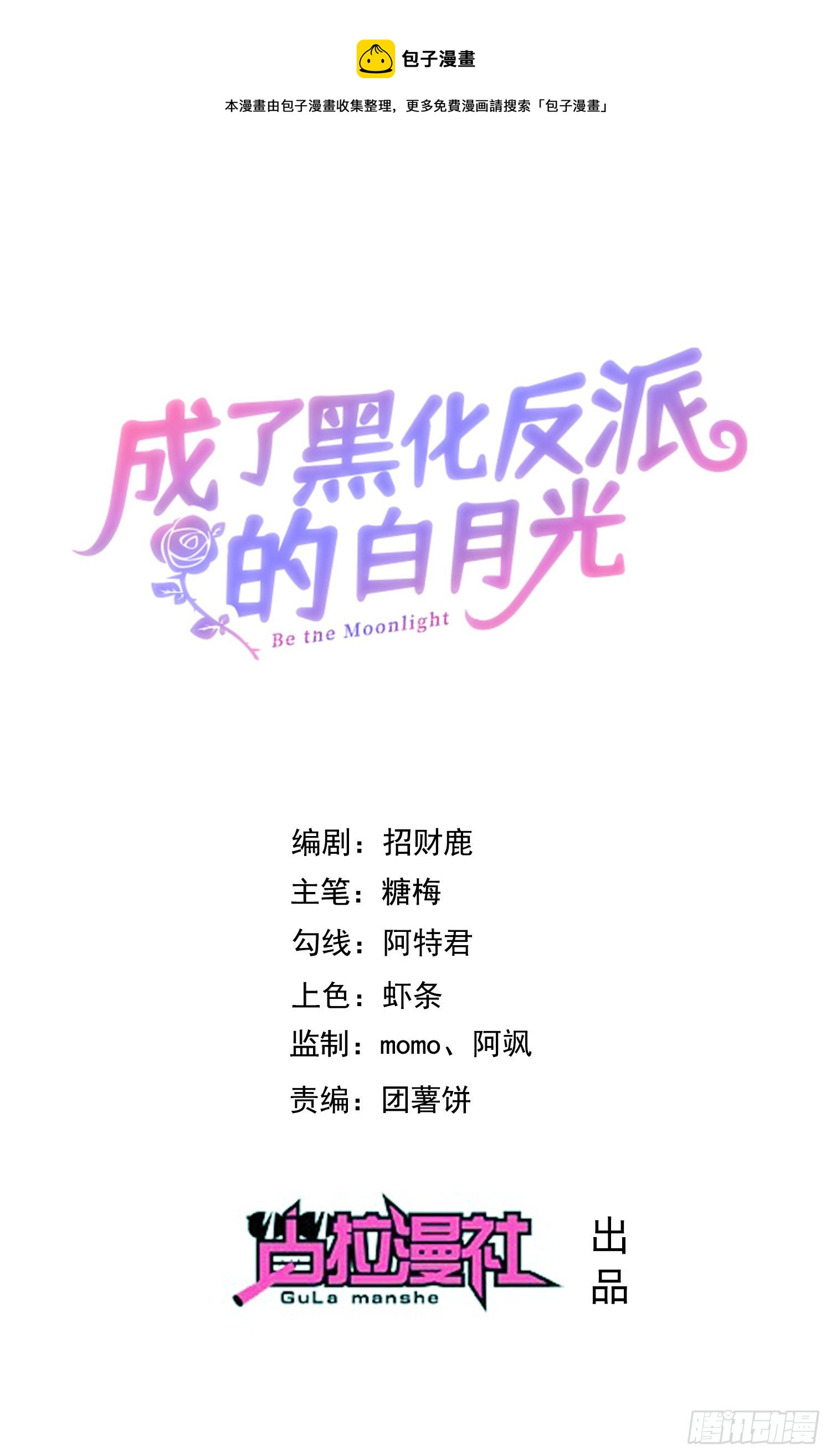 第37话kiss?-第41话