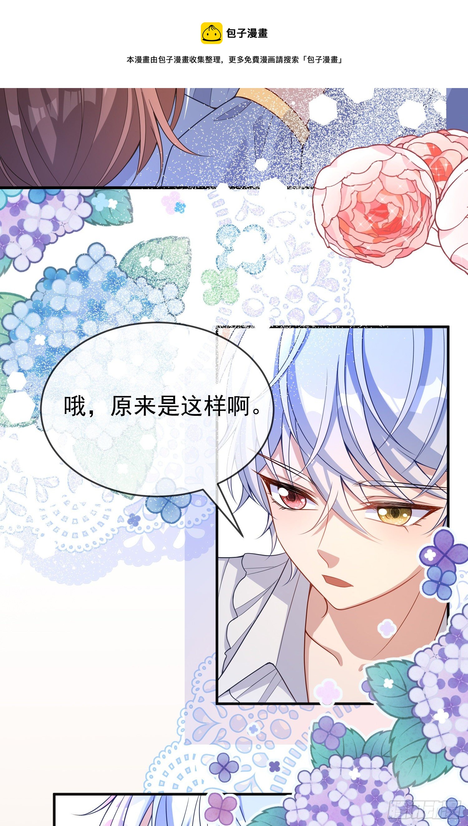 第37话kiss?-第41话