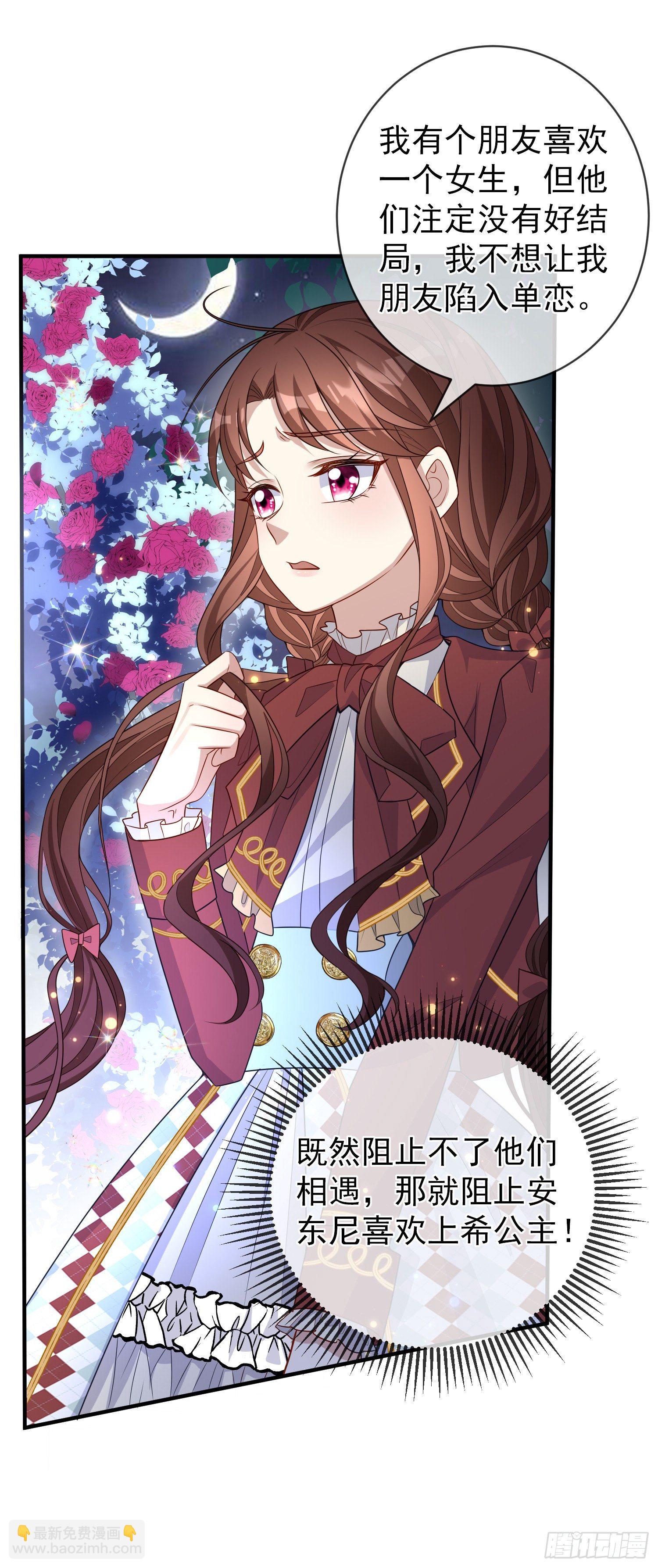 第39话原著女主vs炮灰女配-第43话