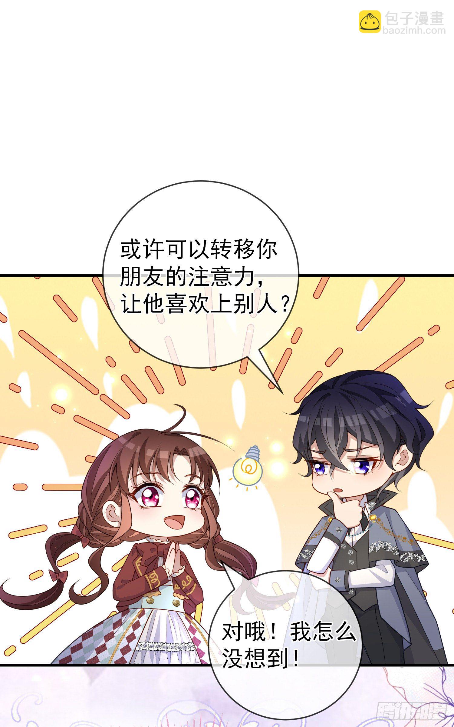 第39话原著女主vs炮灰女配-第43话