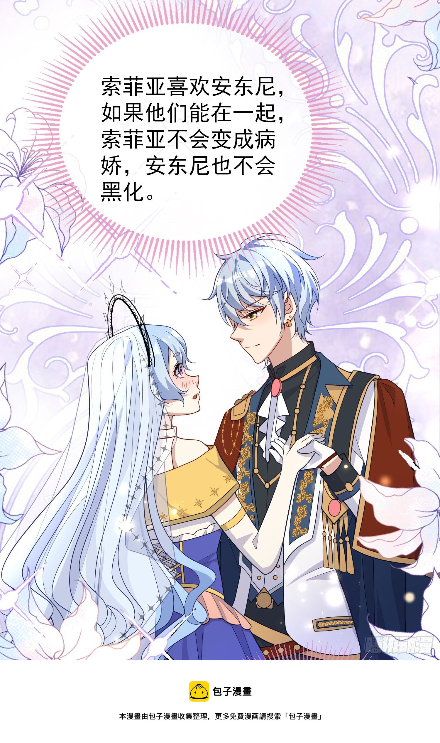 第39话原著女主vs炮灰女配-第43话