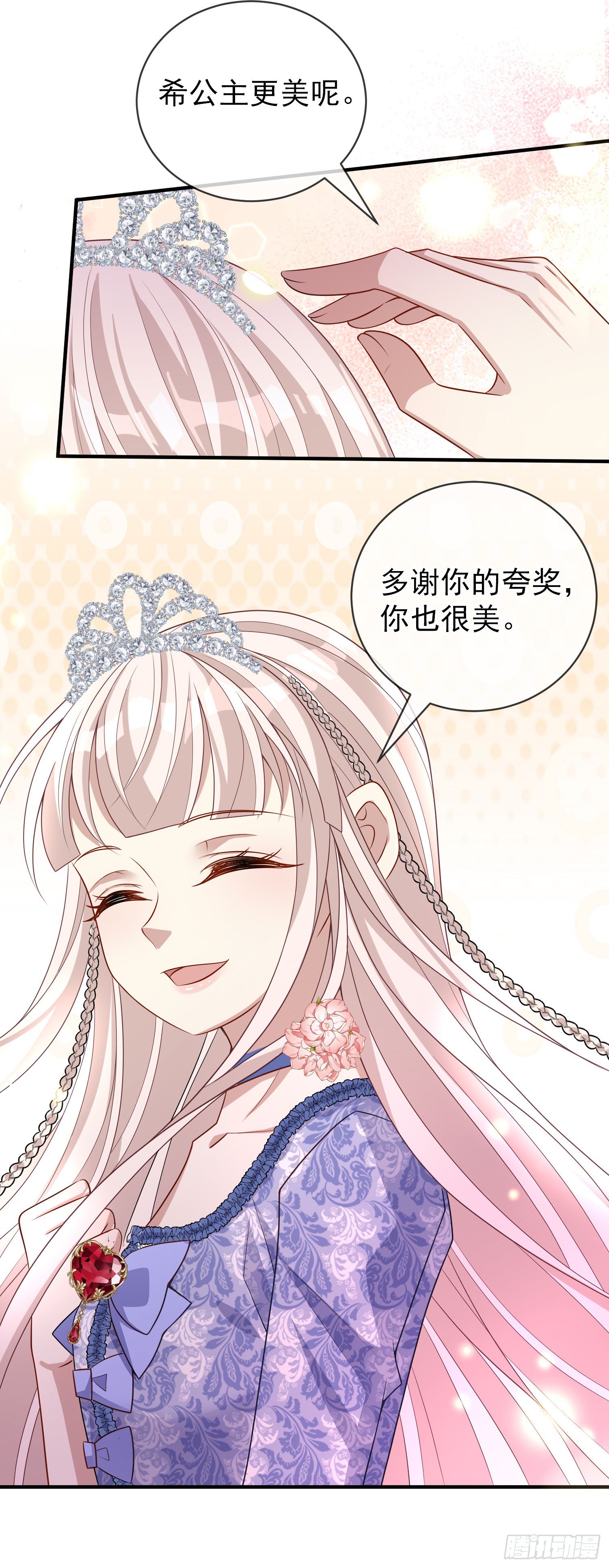 第39话原著女主vs炮灰女配-第43话