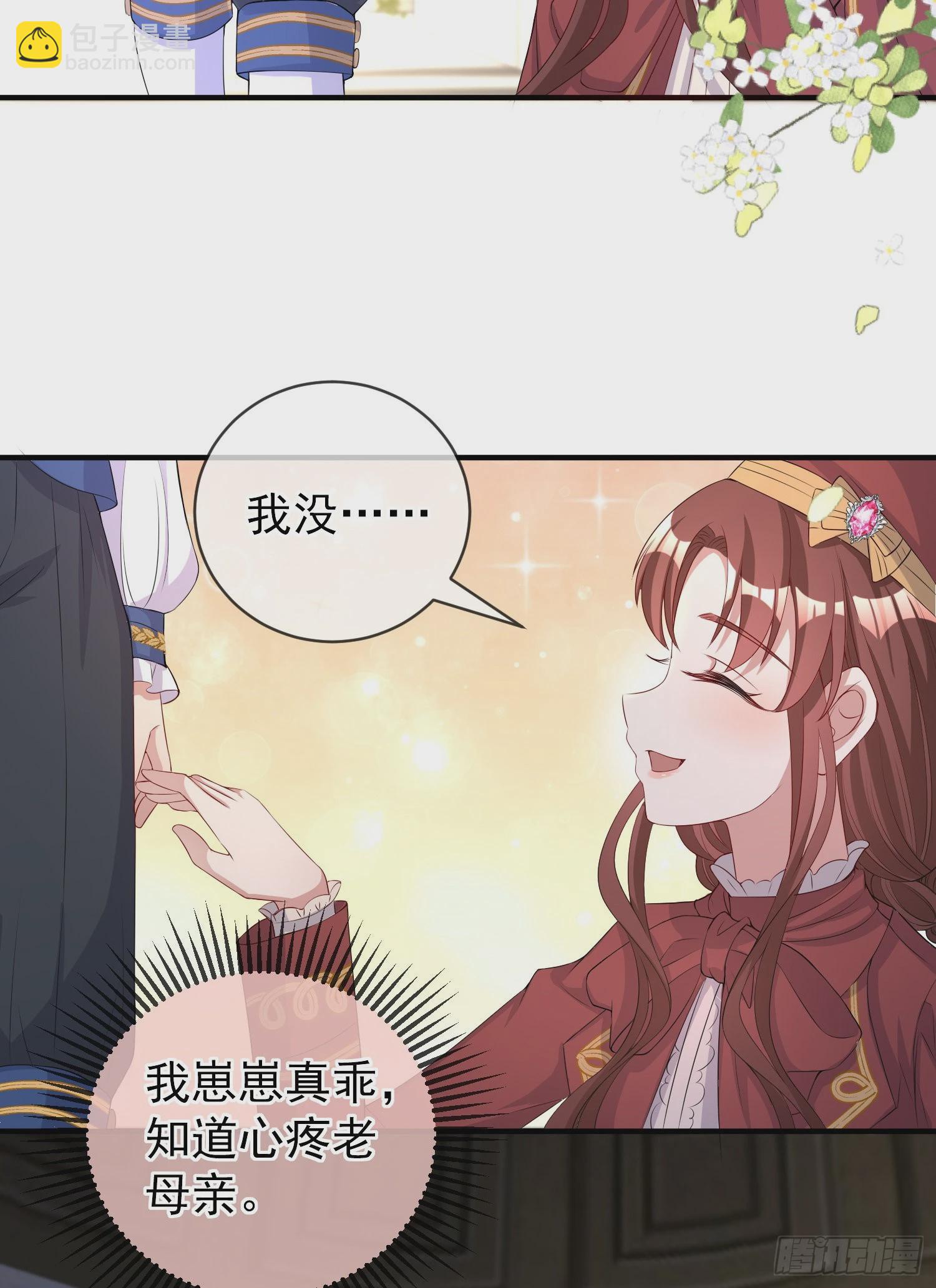 第41话事情按照原著发展了？(1/2)-第45话