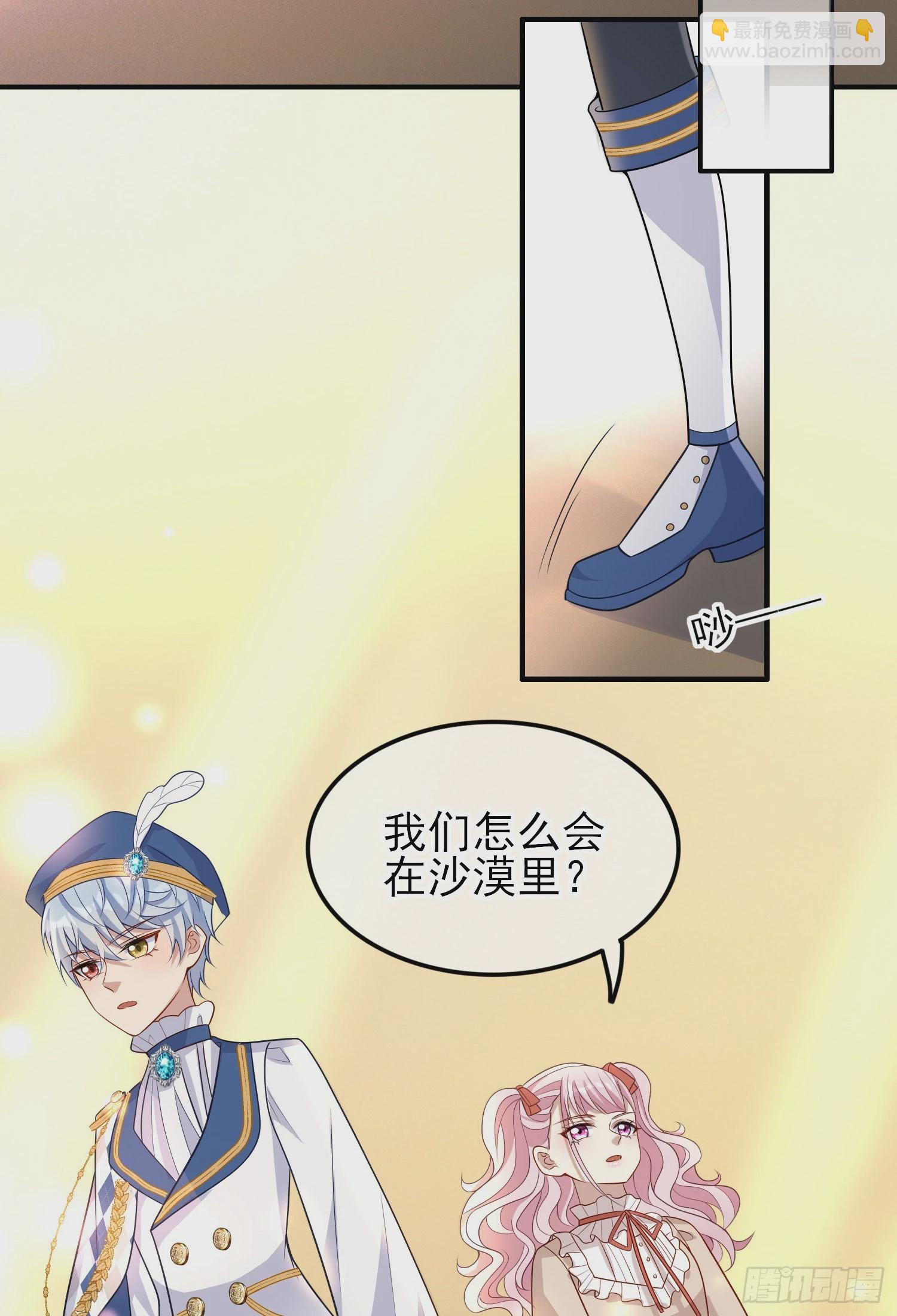 成了黑化反派的白月光 - 第41話事情按照原著發展了？(1/2) - 7