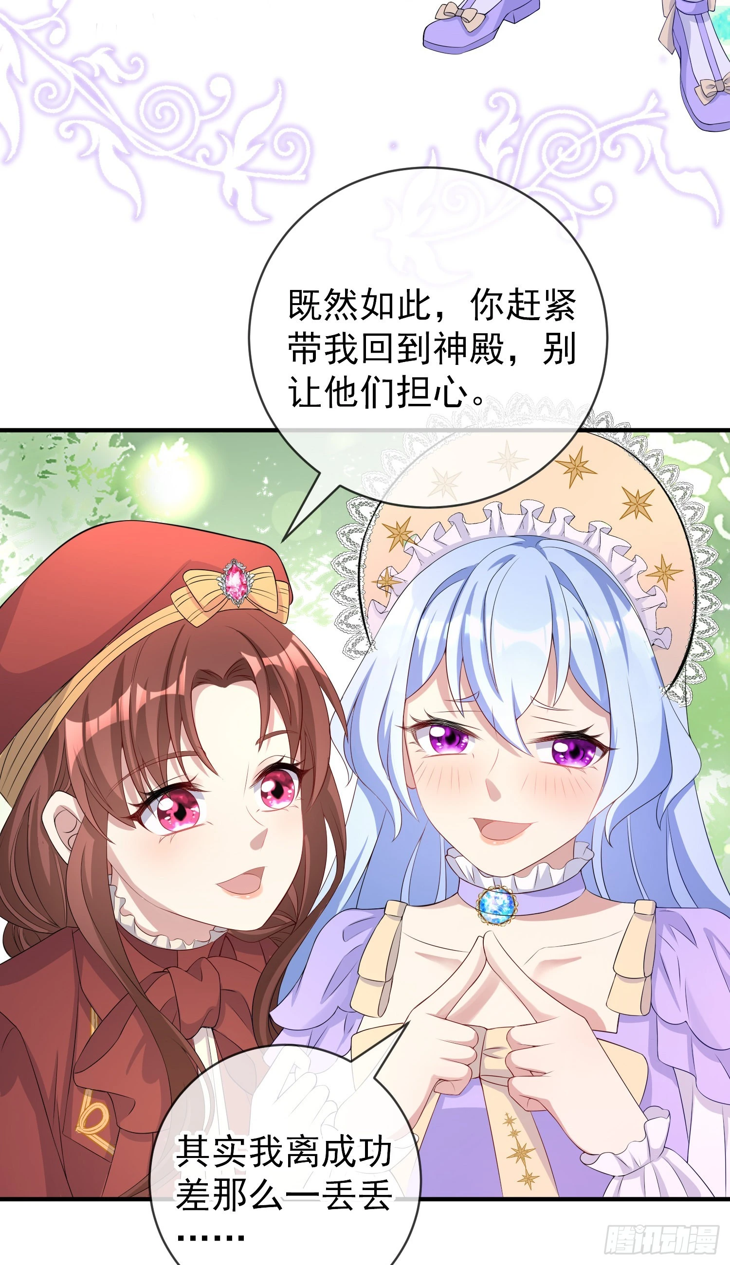 第41话事情按照原著发展了？(1/2)-第45话