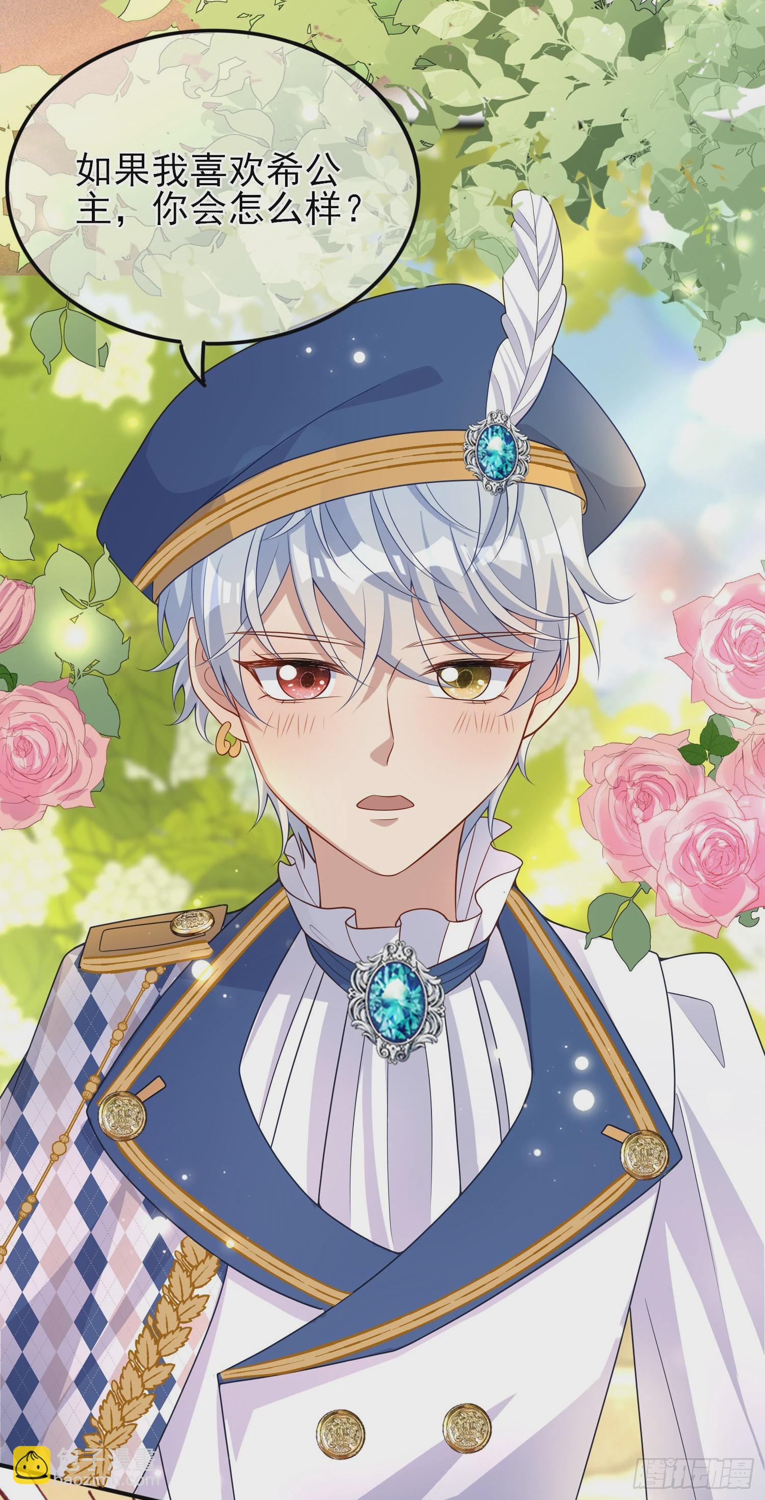 第41话事情按照原著发展了？(1/2)-第45话