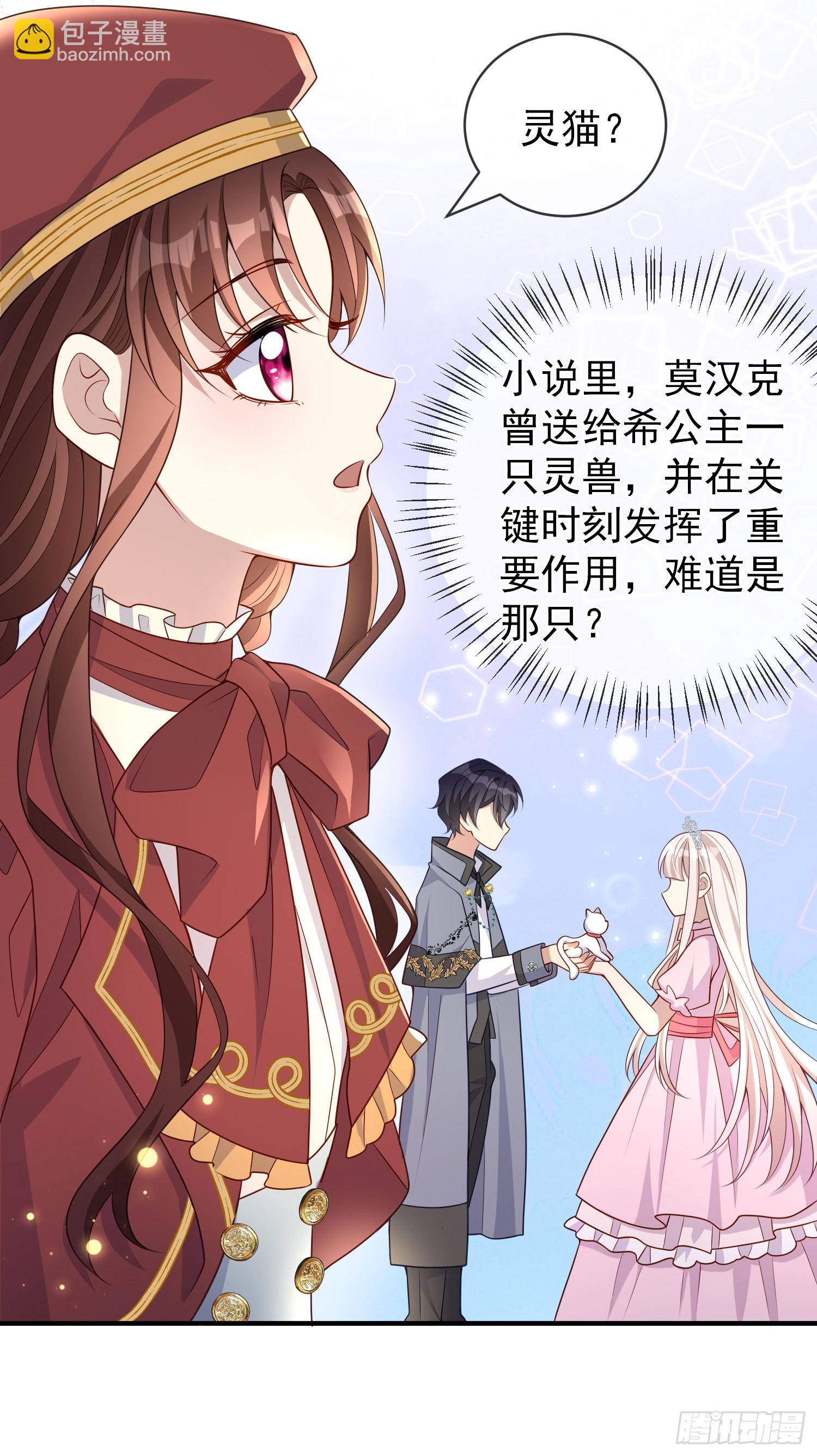 第43话整理线索(1/2)-第47话