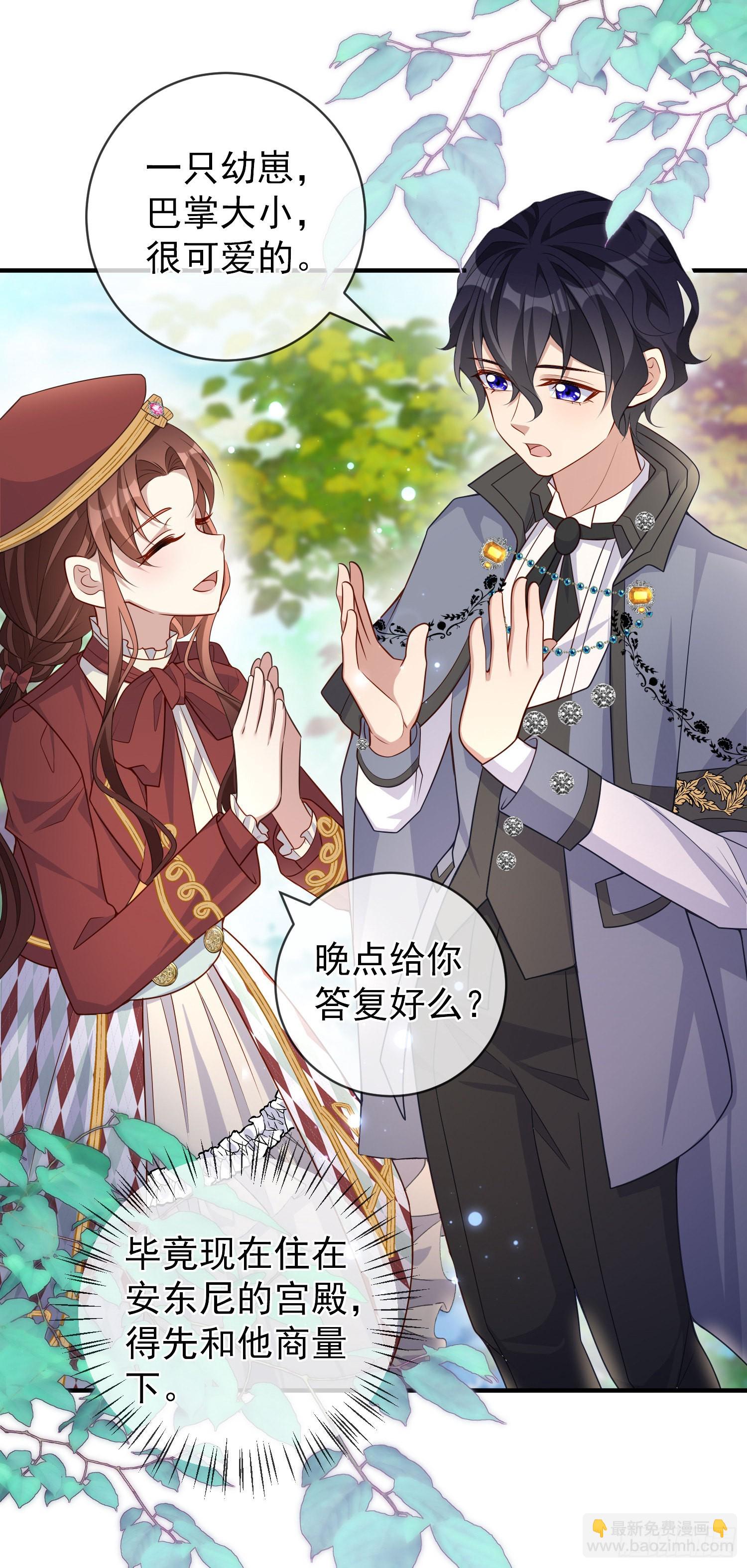 第43话整理线索(1/2)-第47话