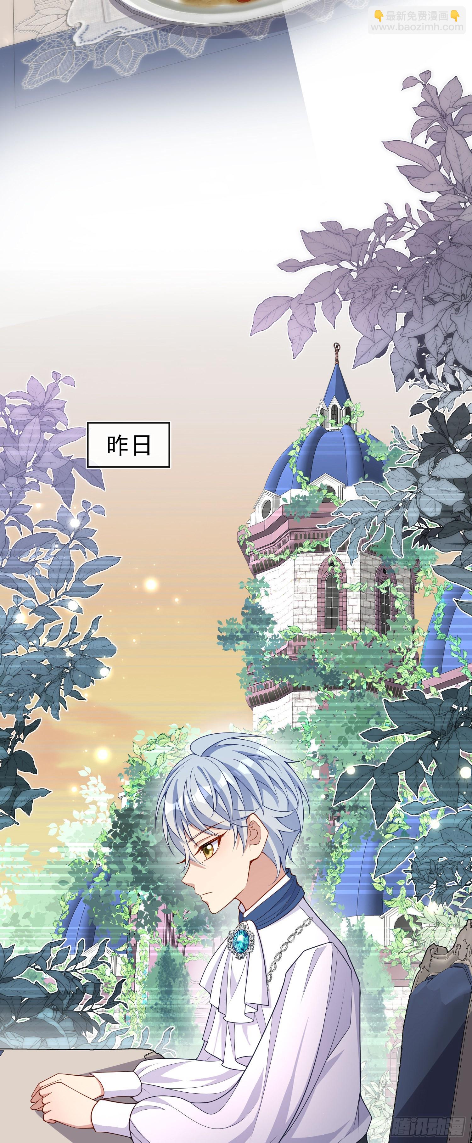 成了黑化反派的白月光 - 第43話整理線索(1/2) - 5