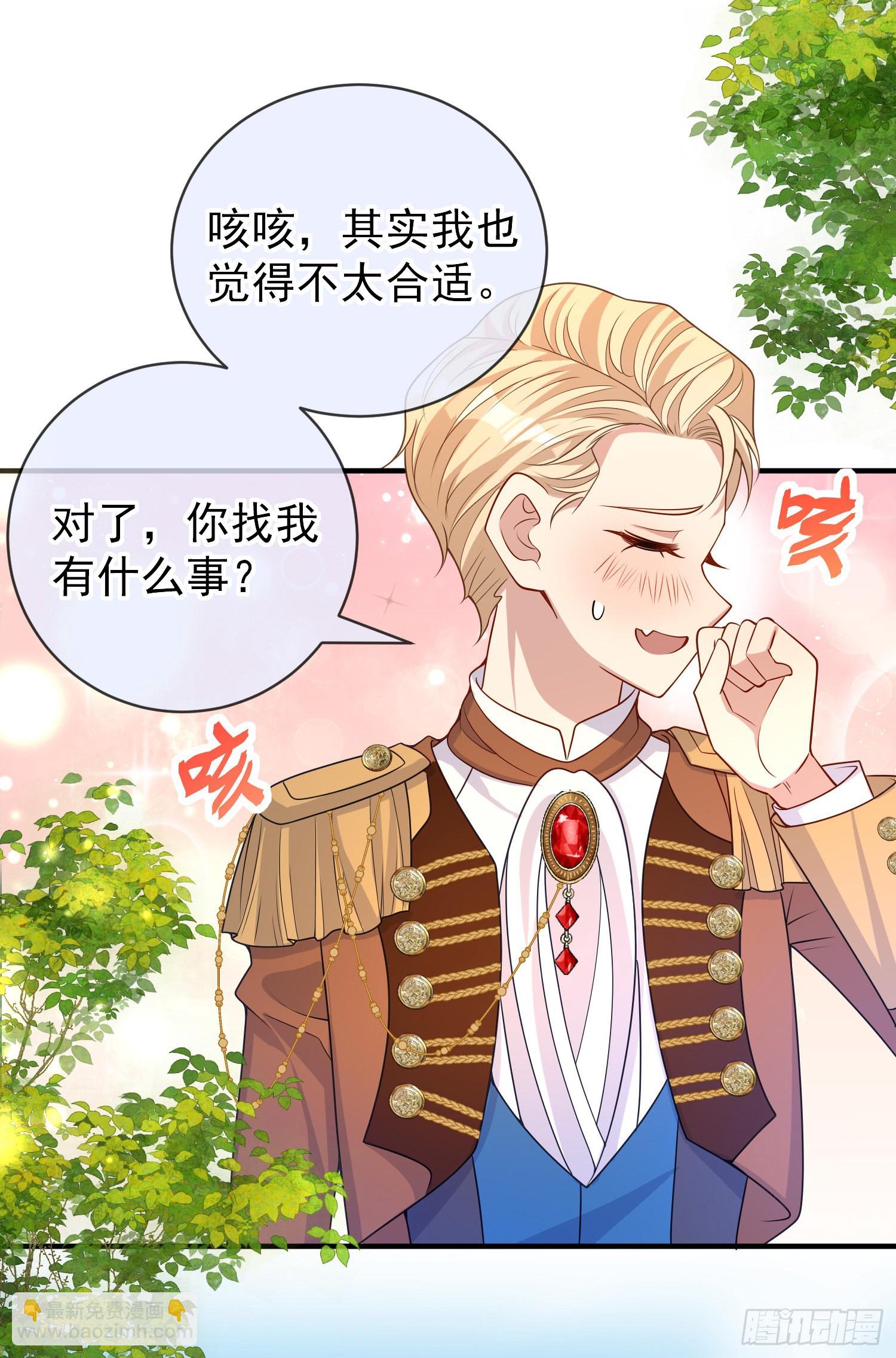 第45话德里克先告白？-第49话