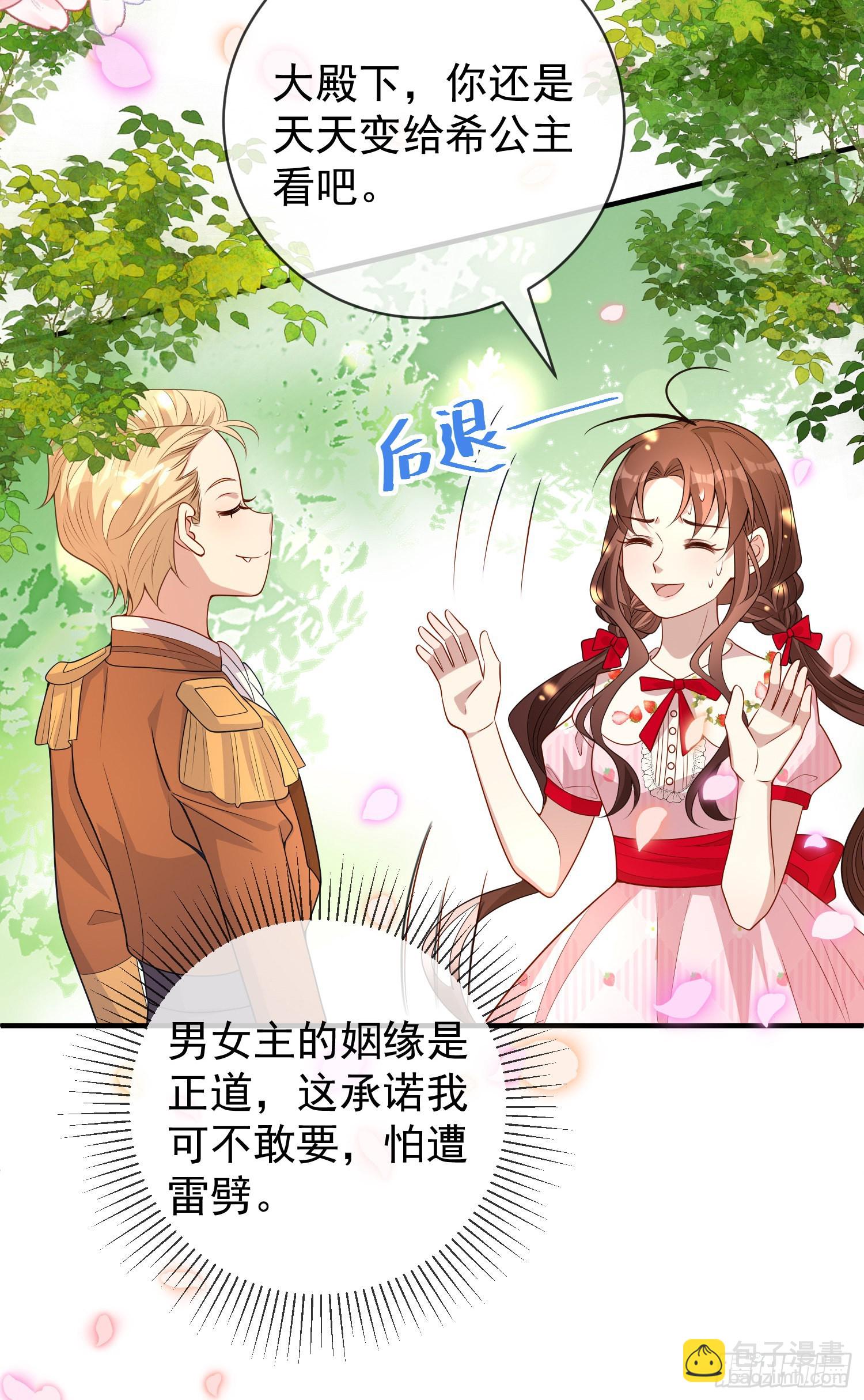 第45话德里克先告白？-第49话