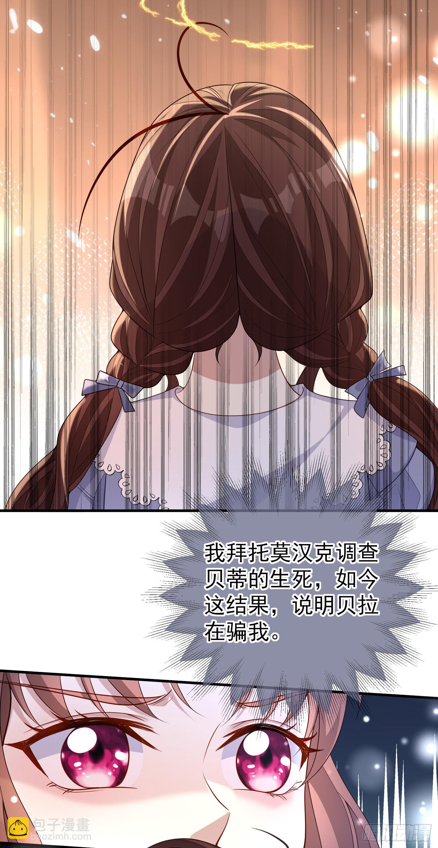 第45话德里克先告白？-第49话