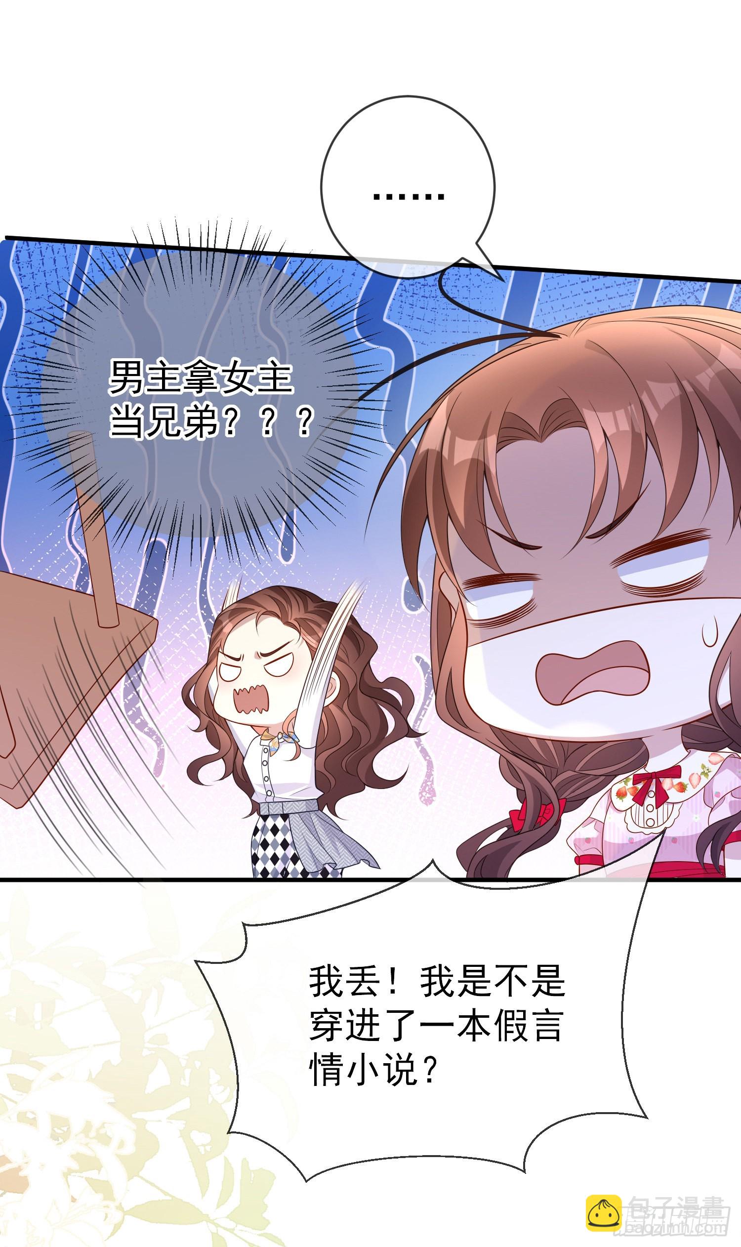 第45话德里克先告白？-第49话