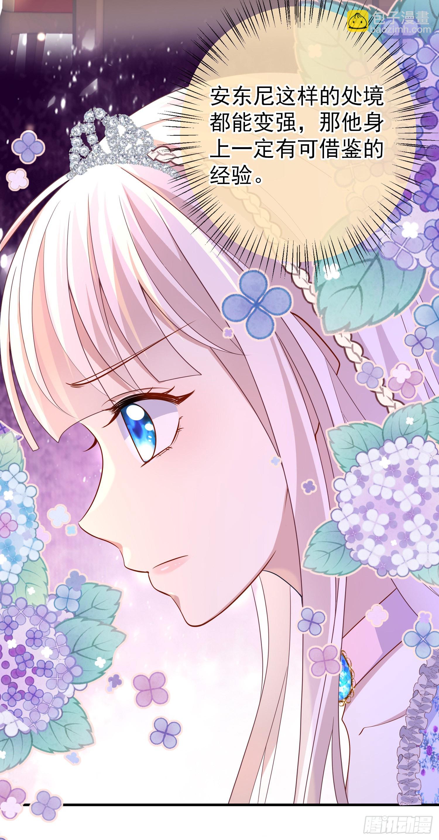 第47话秘密谈判？-第51话