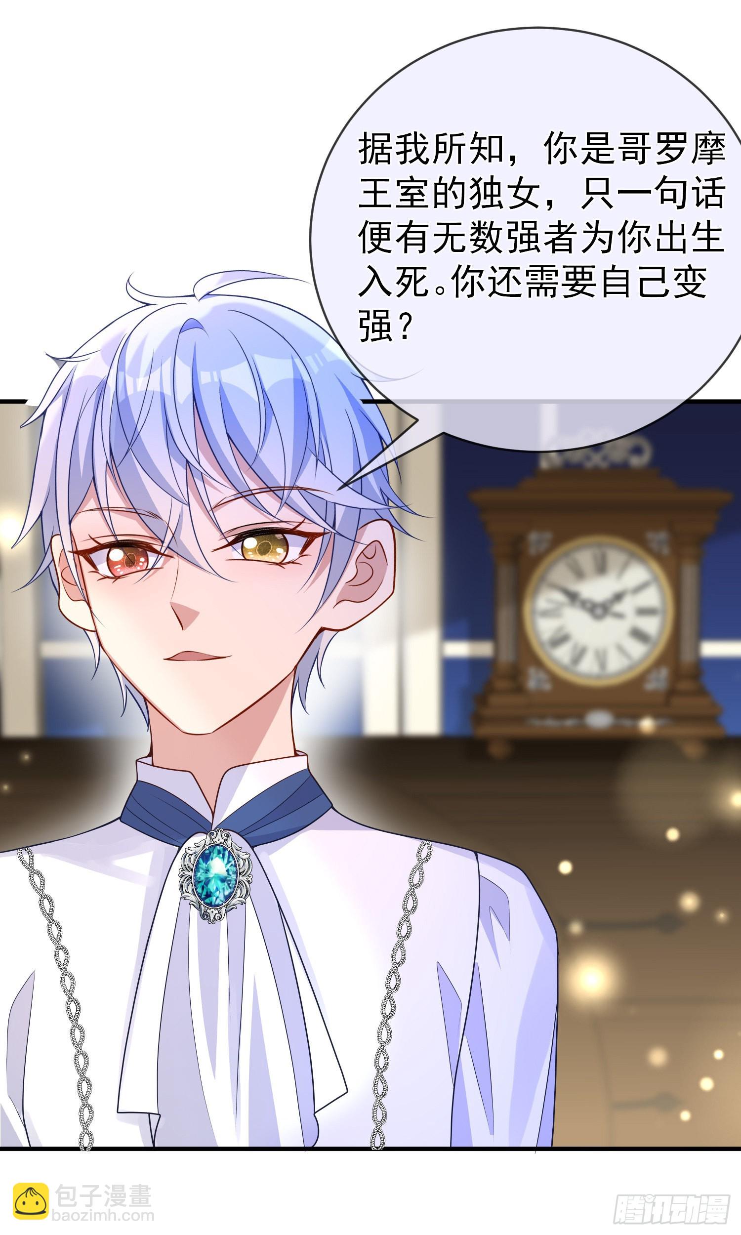 第47话秘密谈判？-第51话