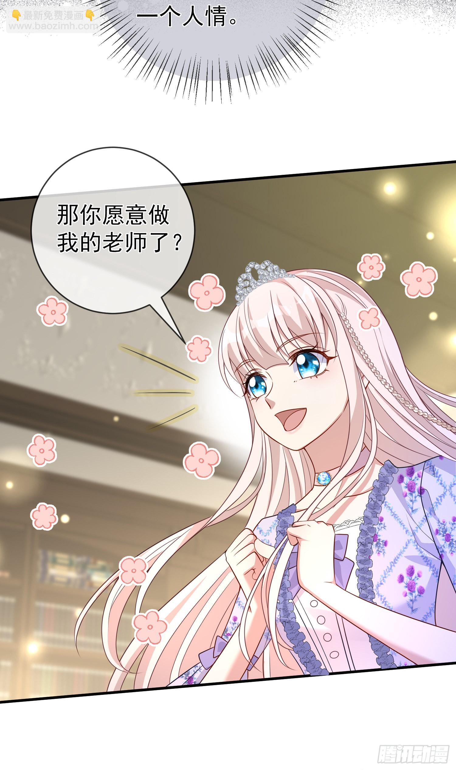 第47话秘密谈判？-第51话